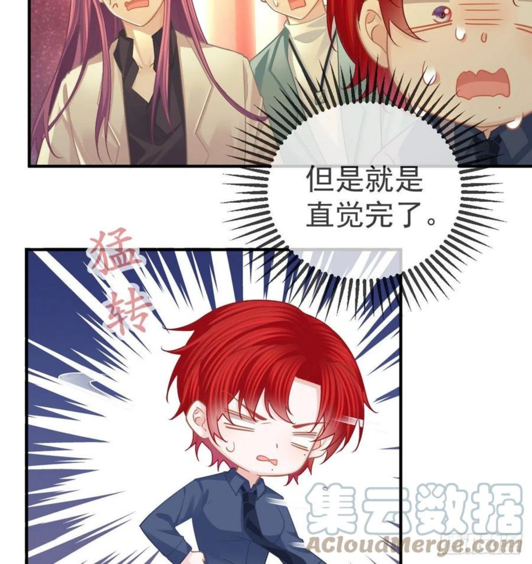 孩子五个月不好好喝奶粉怎么办漫画,第59话 奇怪的场景重现了！5图