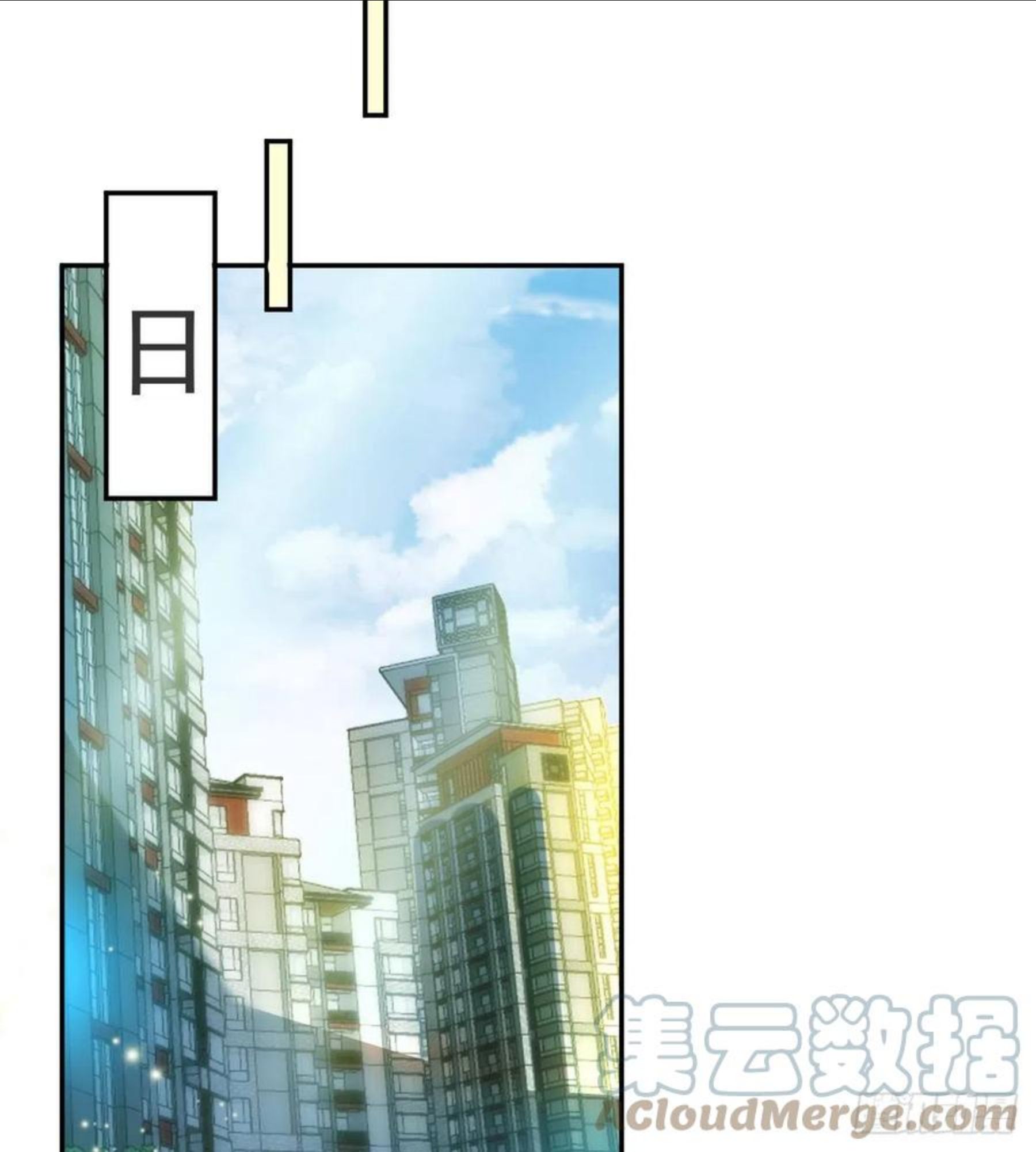 孩子五个月不好好喝奶粉怎么办漫画,第60话 我已经结婚了33图