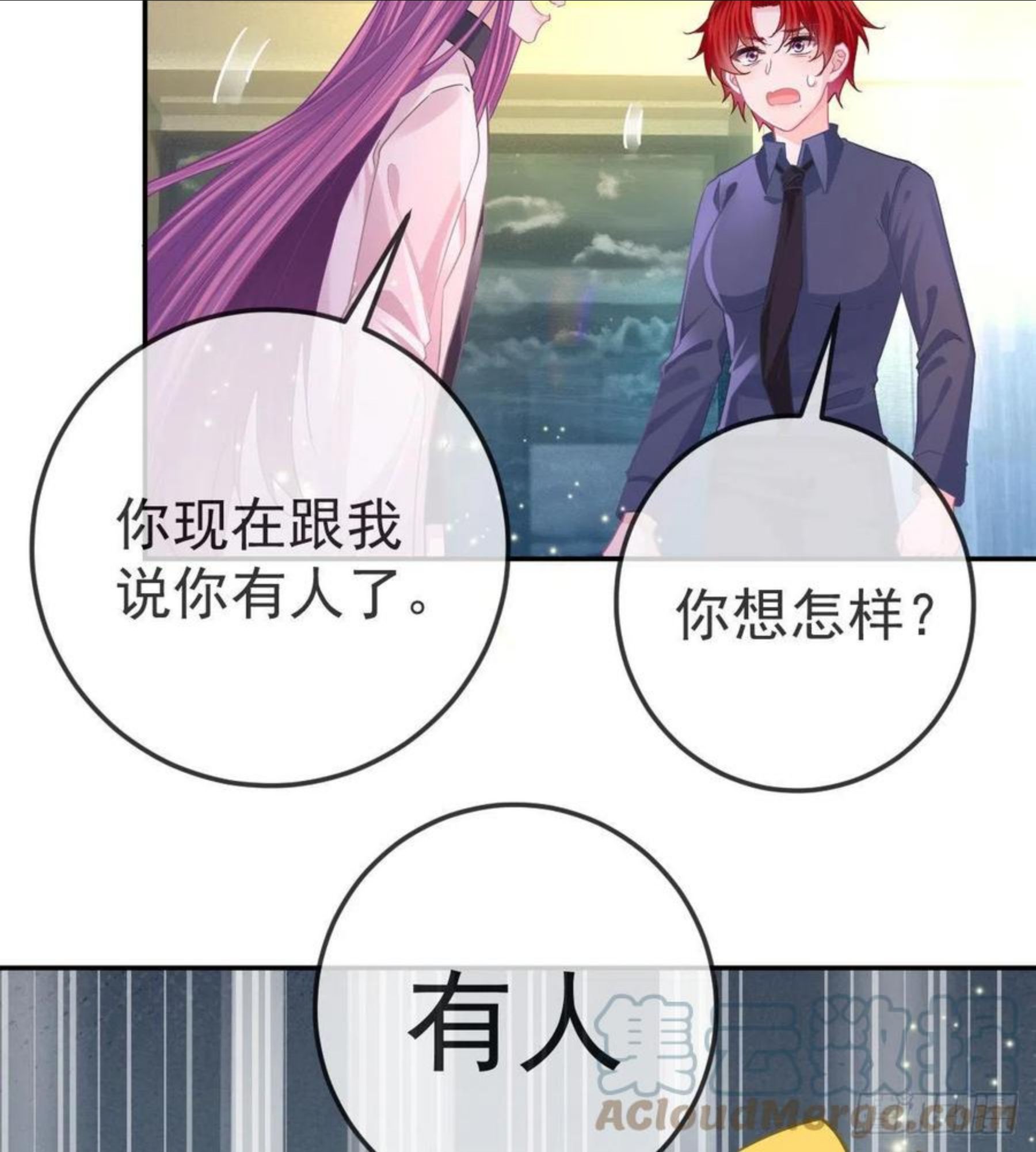 孩子五个月不好好喝奶粉怎么办漫画,第60话 我已经结婚了27图