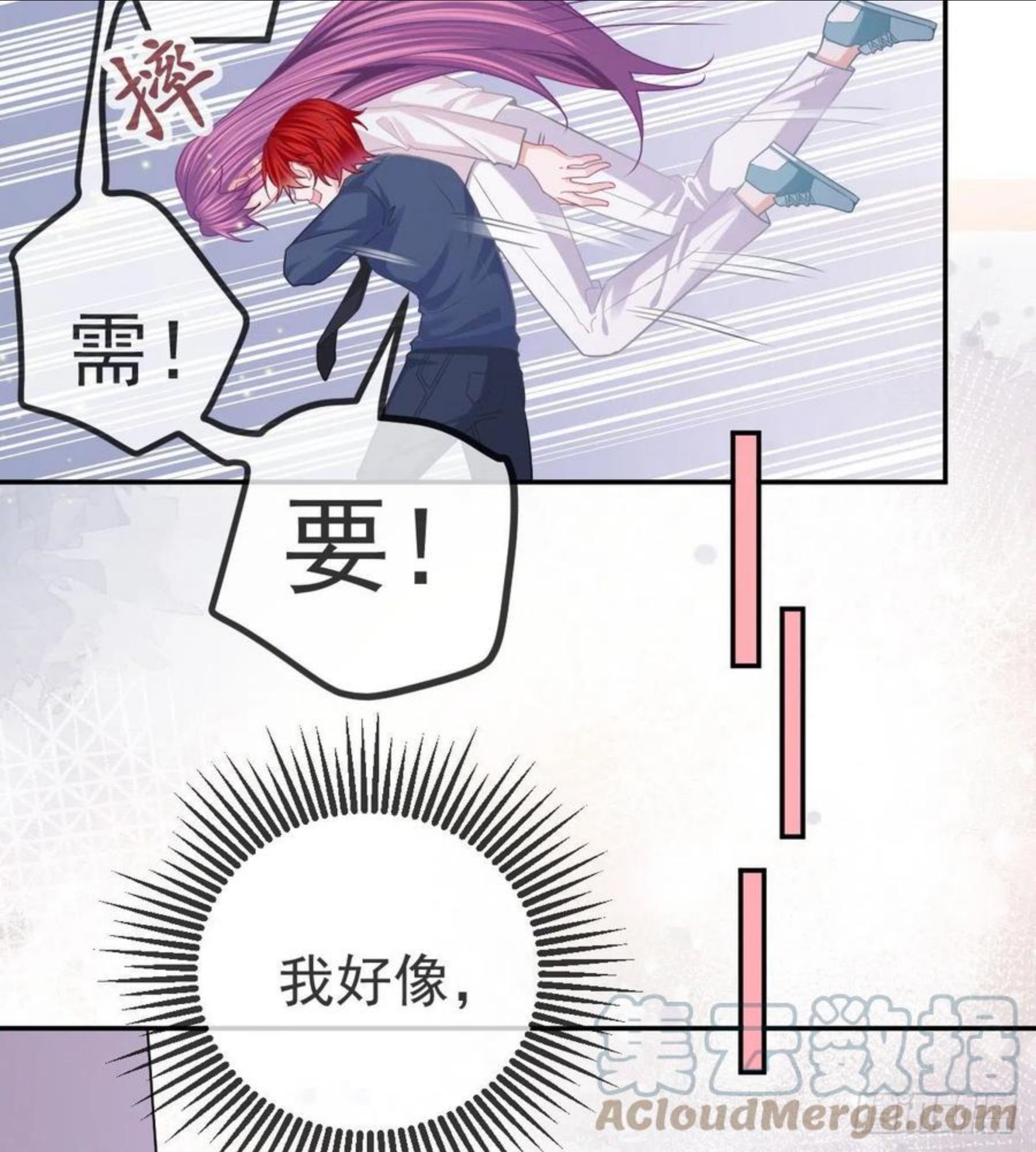 孩子五个月不好好喝奶粉怎么办漫画,第60话 我已经结婚了41图