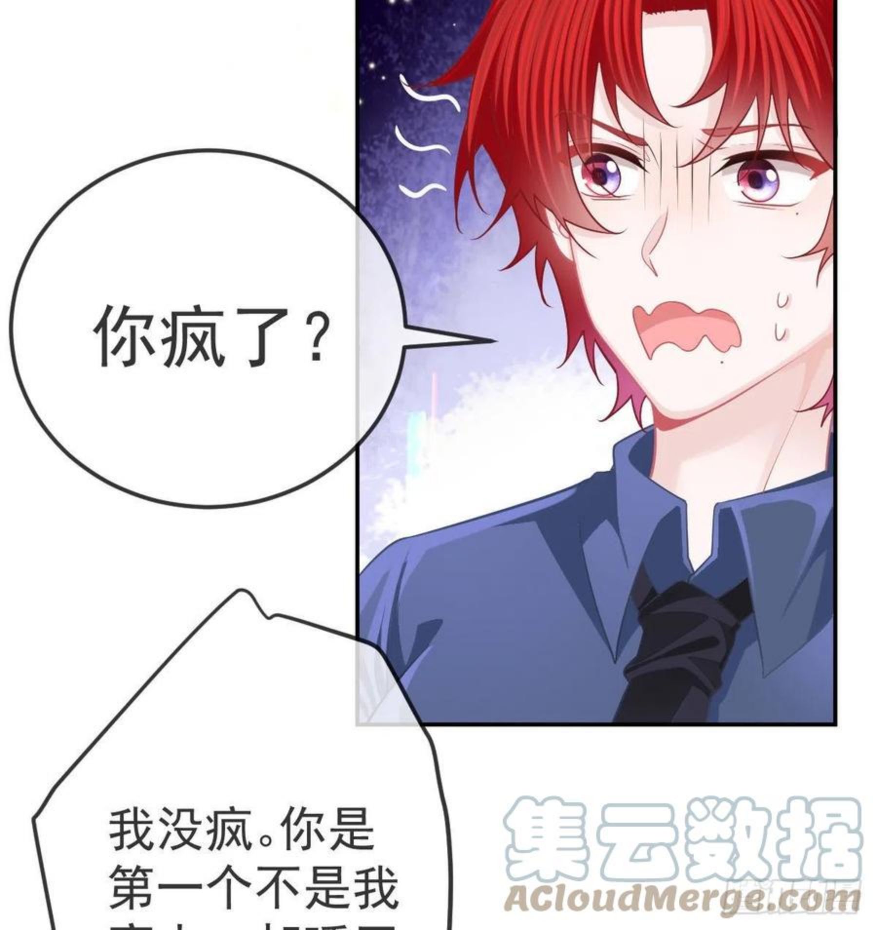 孩子五个月不好好喝奶粉怎么办漫画,第60话 我已经结婚了9图