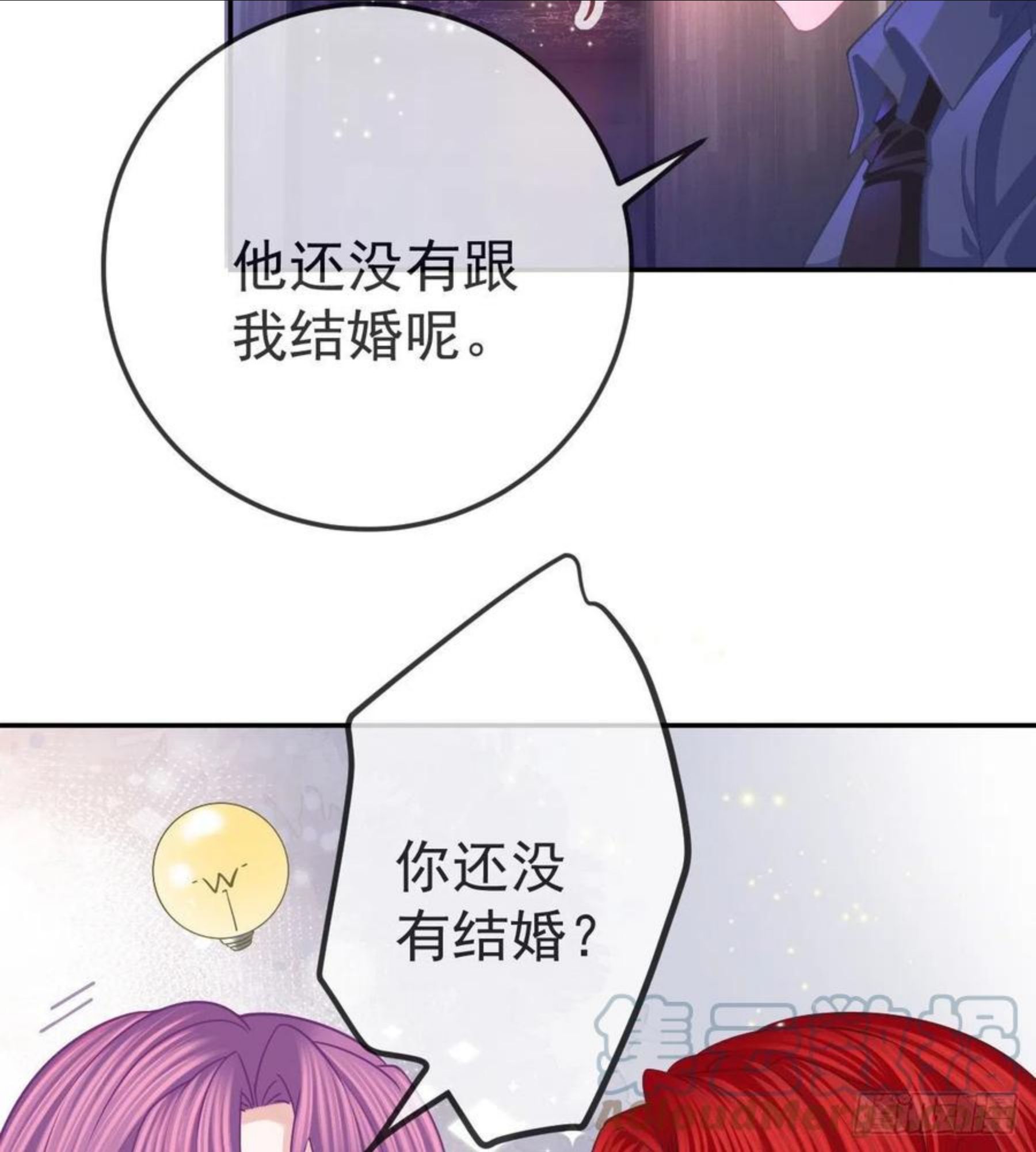 孩子五个月不好好喝奶粉怎么办漫画,第60话 我已经结婚了25图