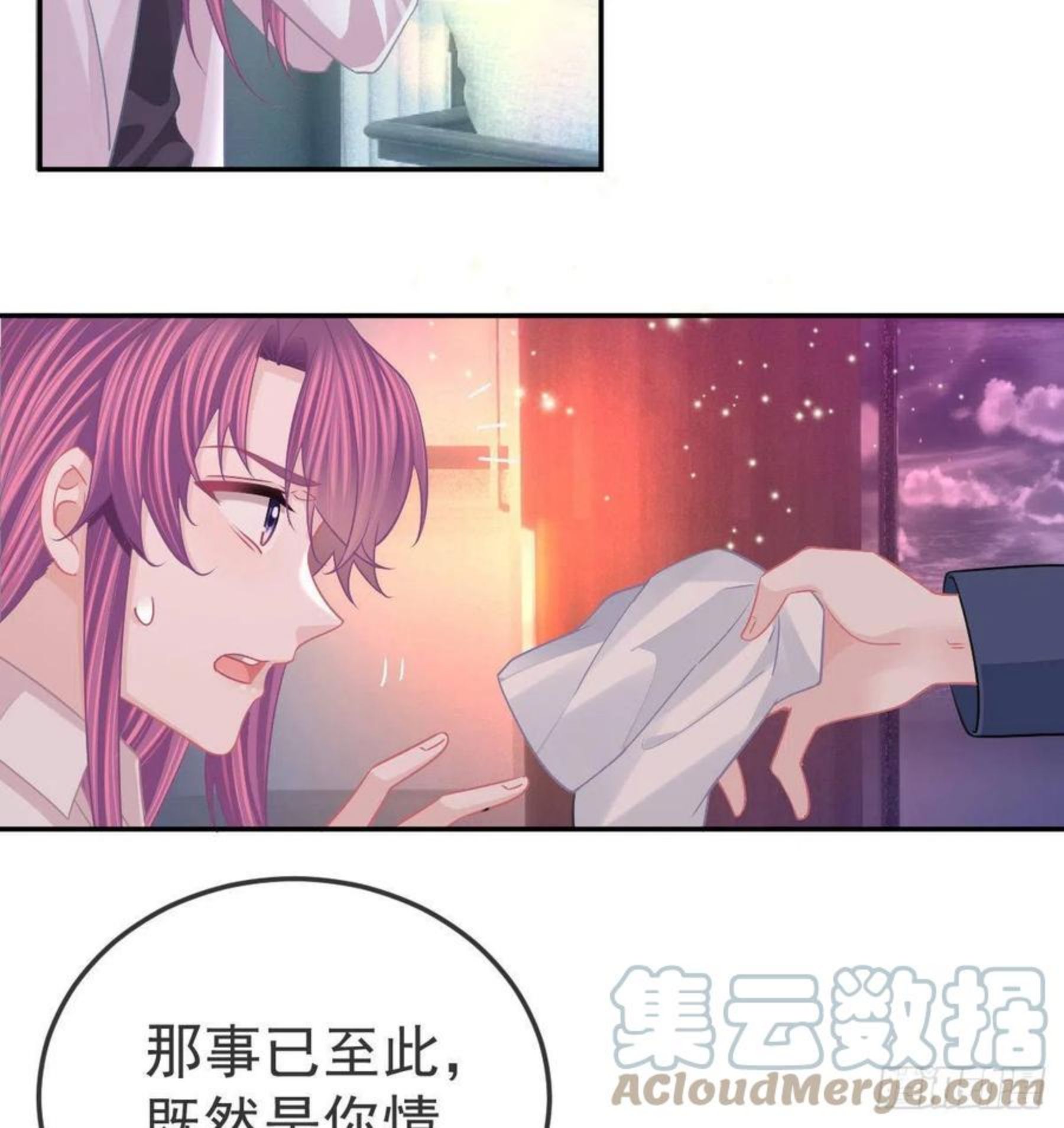 孩子五个月不好好喝奶粉怎么办漫画,第60话 我已经结婚了5图