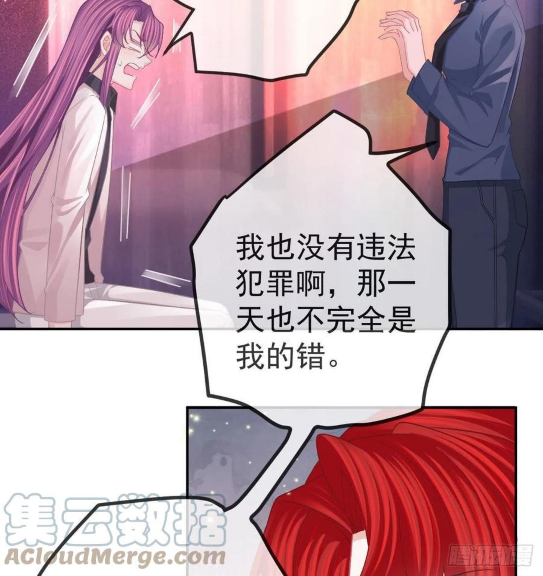 孩子五个月不好好喝奶粉怎么办漫画,第60话 我已经结婚了21图