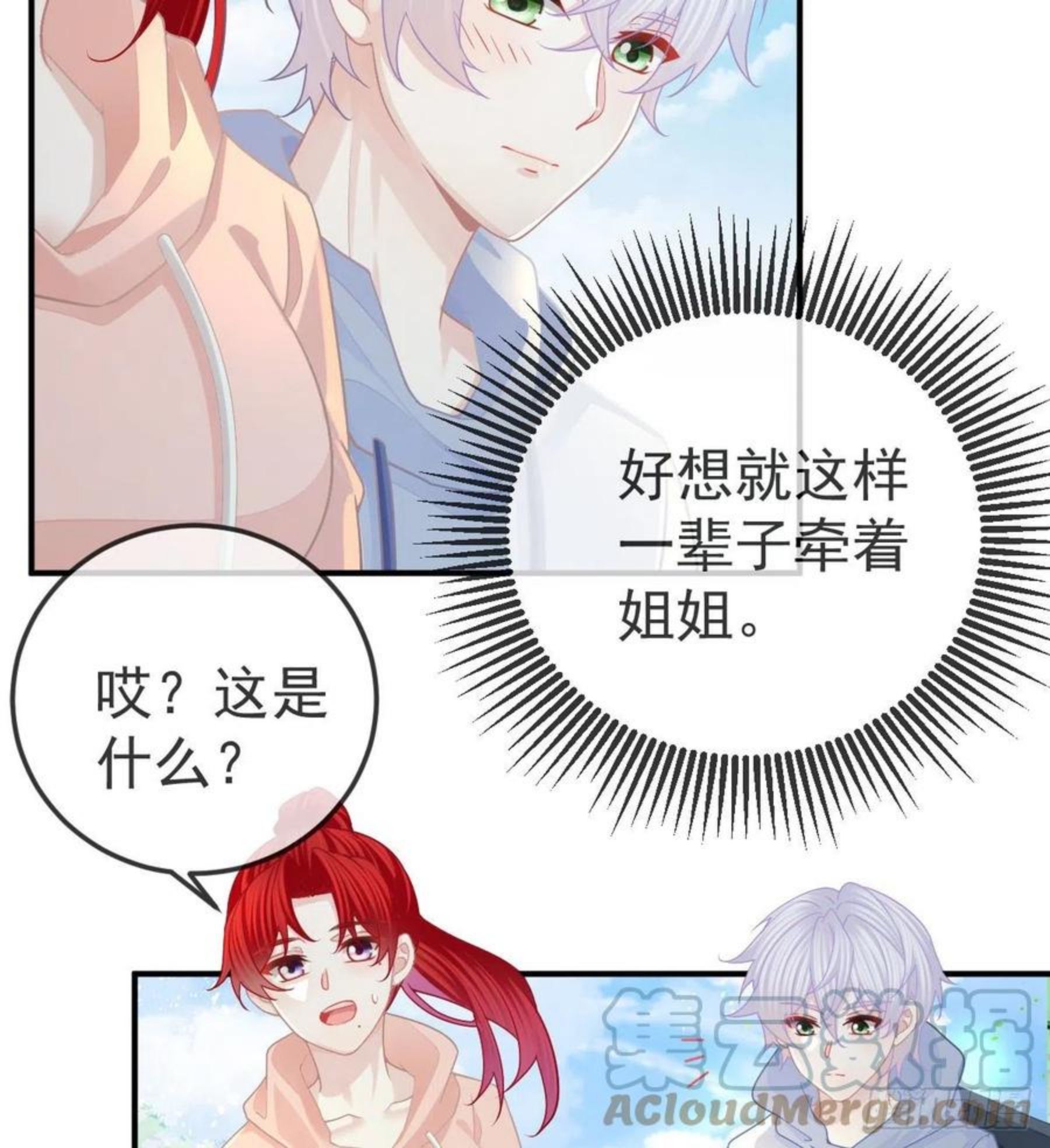 孩子五个月不好好喝奶粉怎么办漫画,第61话 瘫痪的原因29图