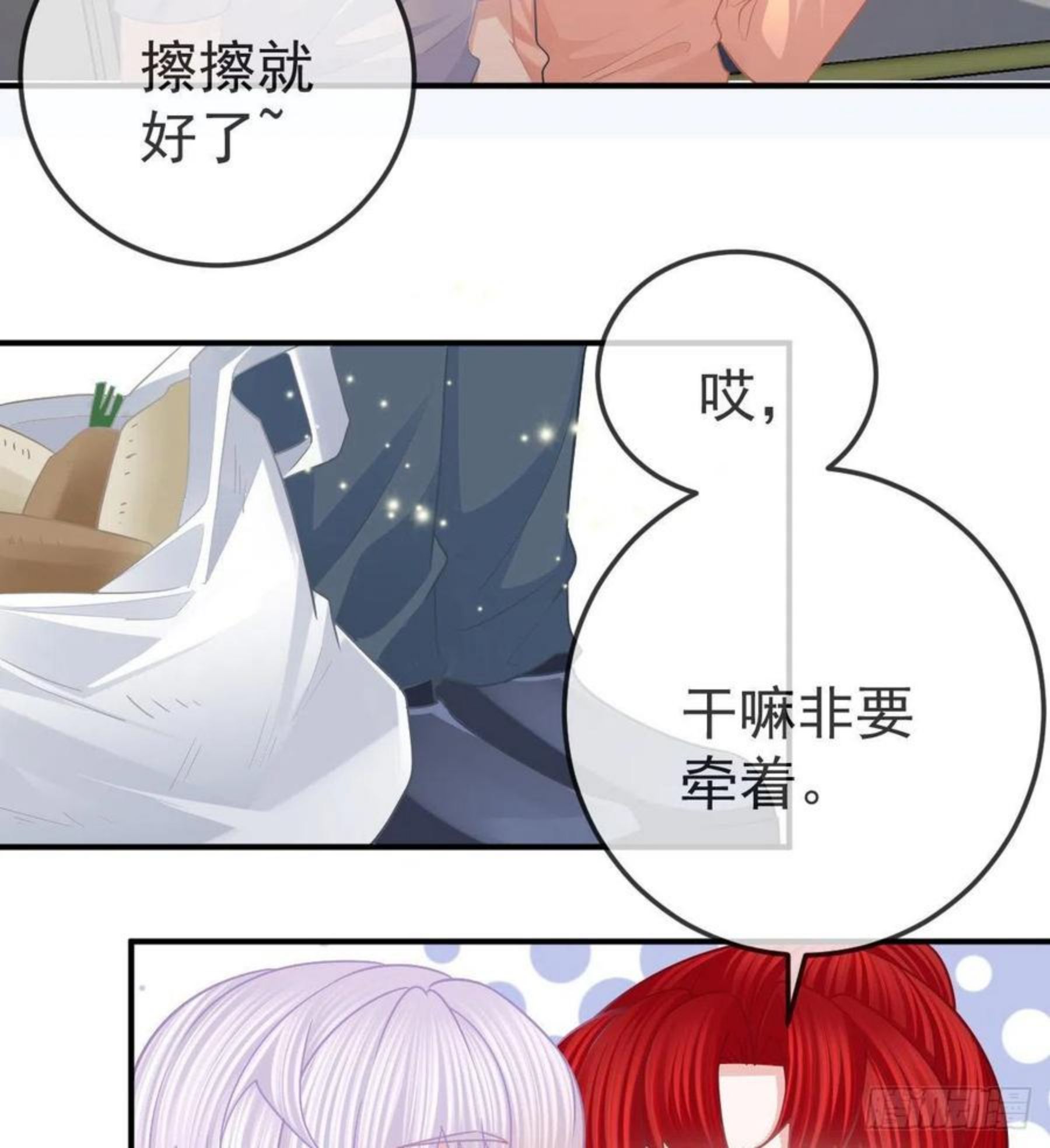 孩子五个月不好好喝奶粉怎么办漫画,第61话 瘫痪的原因26图