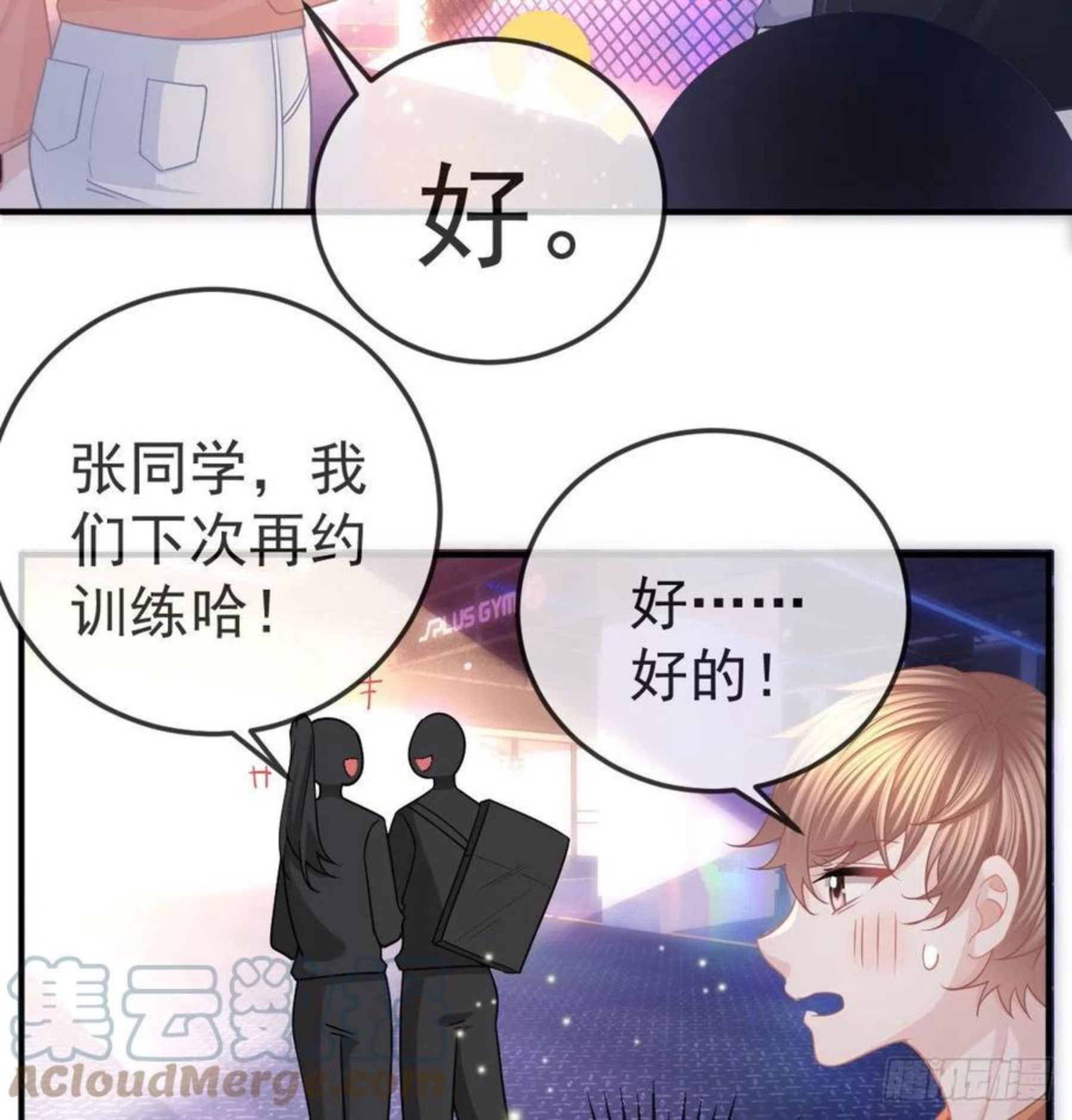 孩子五个月不好好喝奶粉怎么办漫画,第61话 瘫痪的原因21图