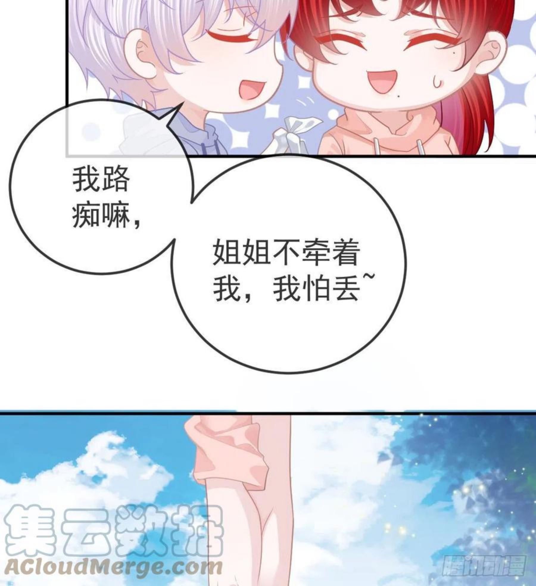 孩子五个月不好好喝奶粉怎么办漫画,第61话 瘫痪的原因27图