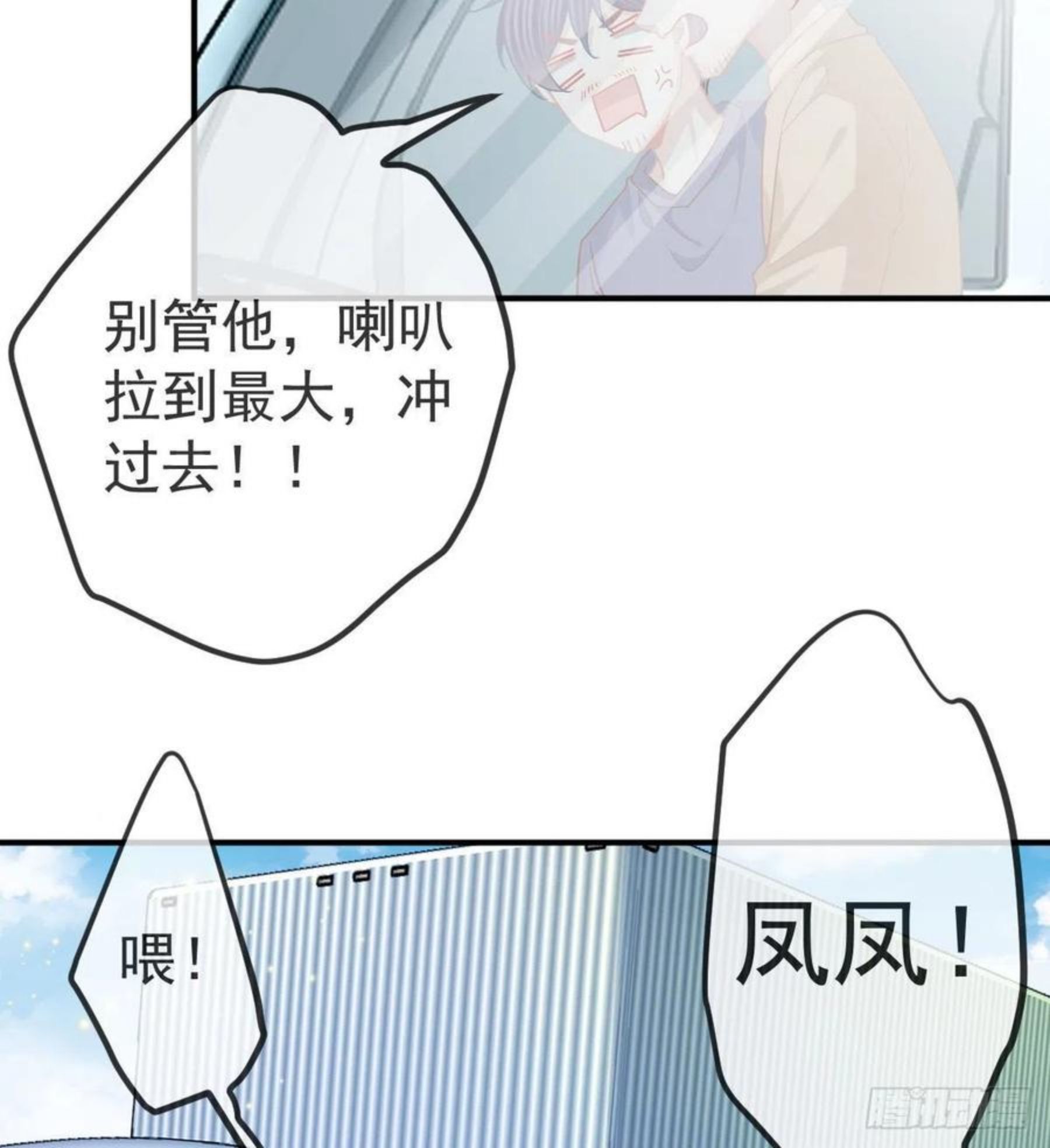 孩子五个月不好好喝奶粉怎么办漫画,第61话 瘫痪的原因34图