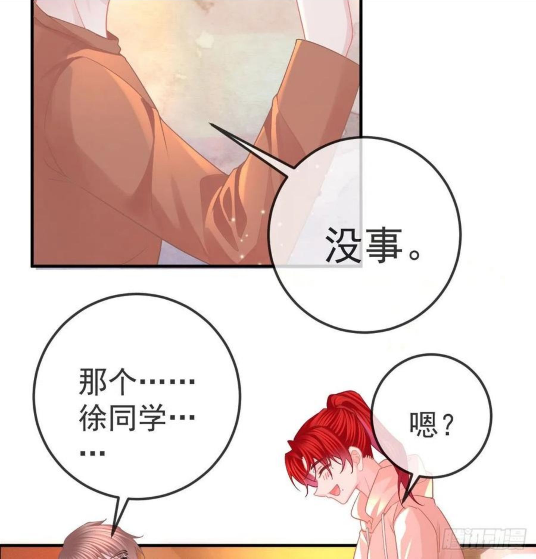 孩子五个月不好好喝奶粉怎么办漫画,第61话 瘫痪的原因16图