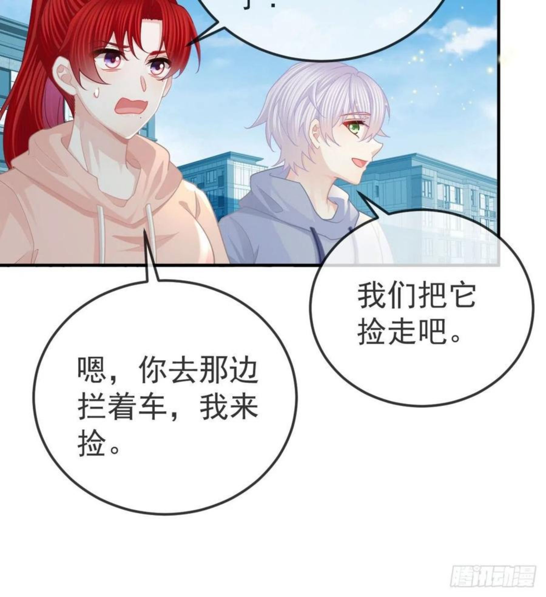 孩子五个月不好好喝奶粉怎么办漫画,第61话 瘫痪的原因32图