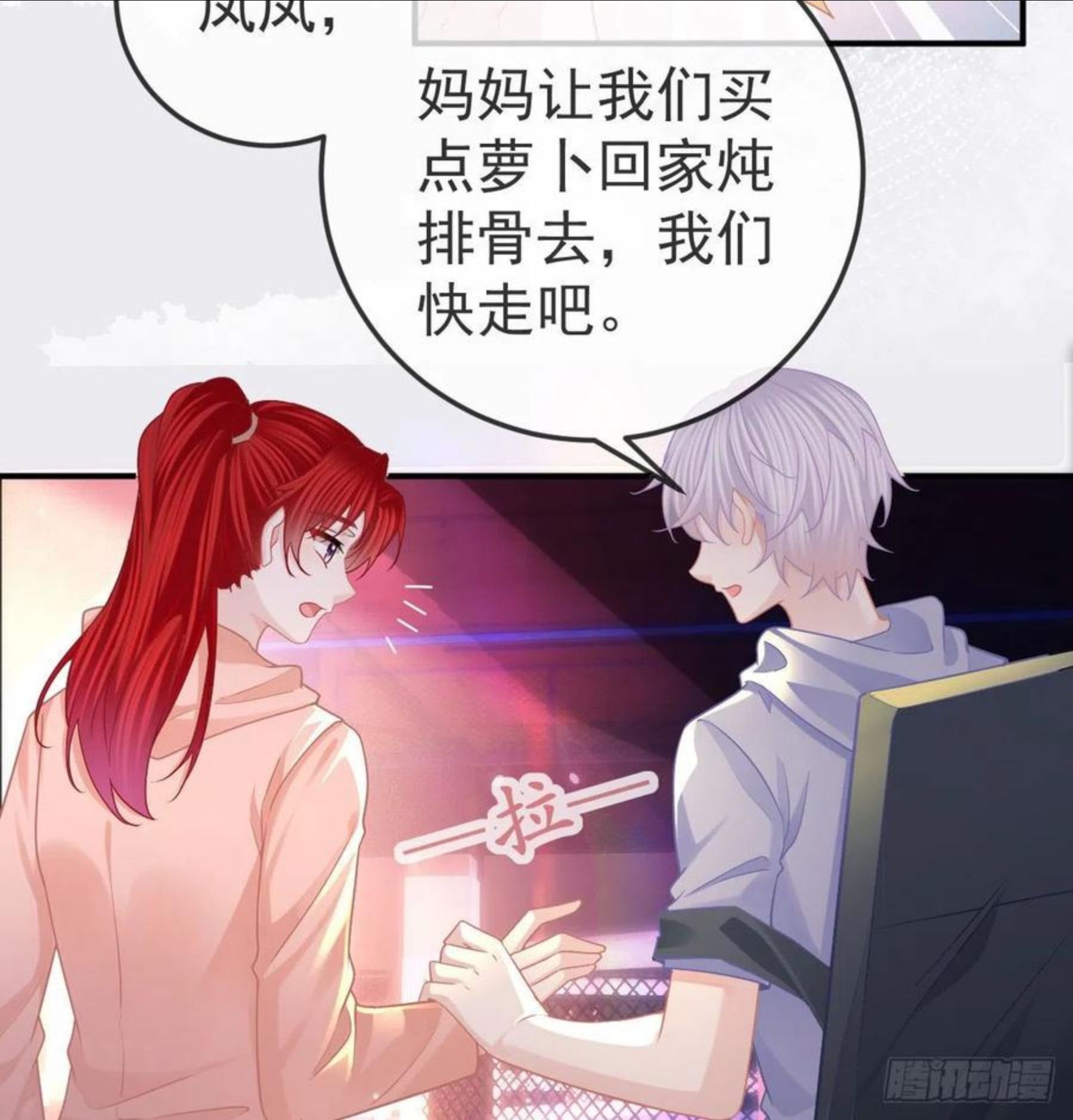 孩子五个月不好好喝奶粉怎么办漫画,第61话 瘫痪的原因20图