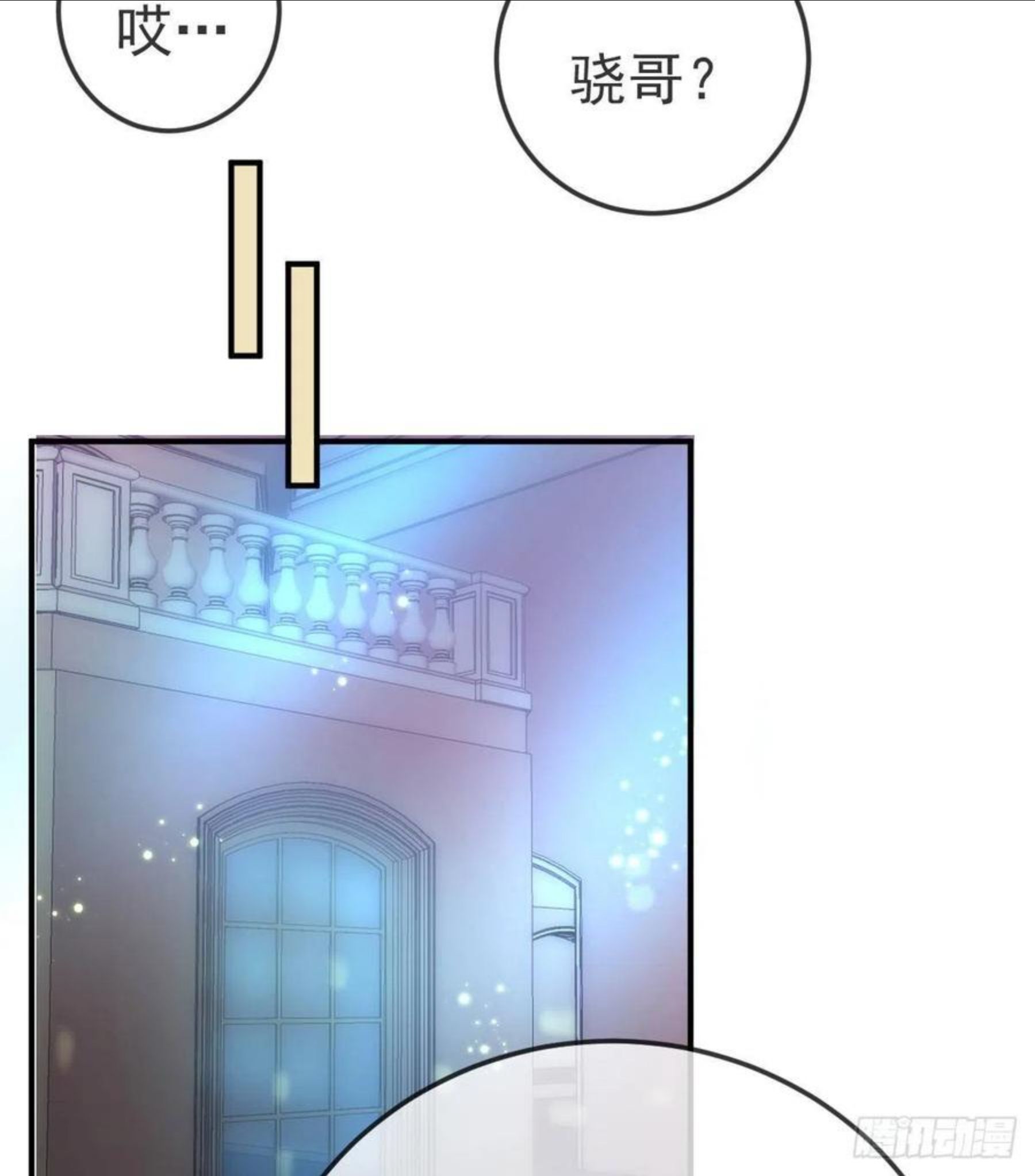 孩子五个月不好好喝奶粉怎么办漫画,第63话 做我的情人30图