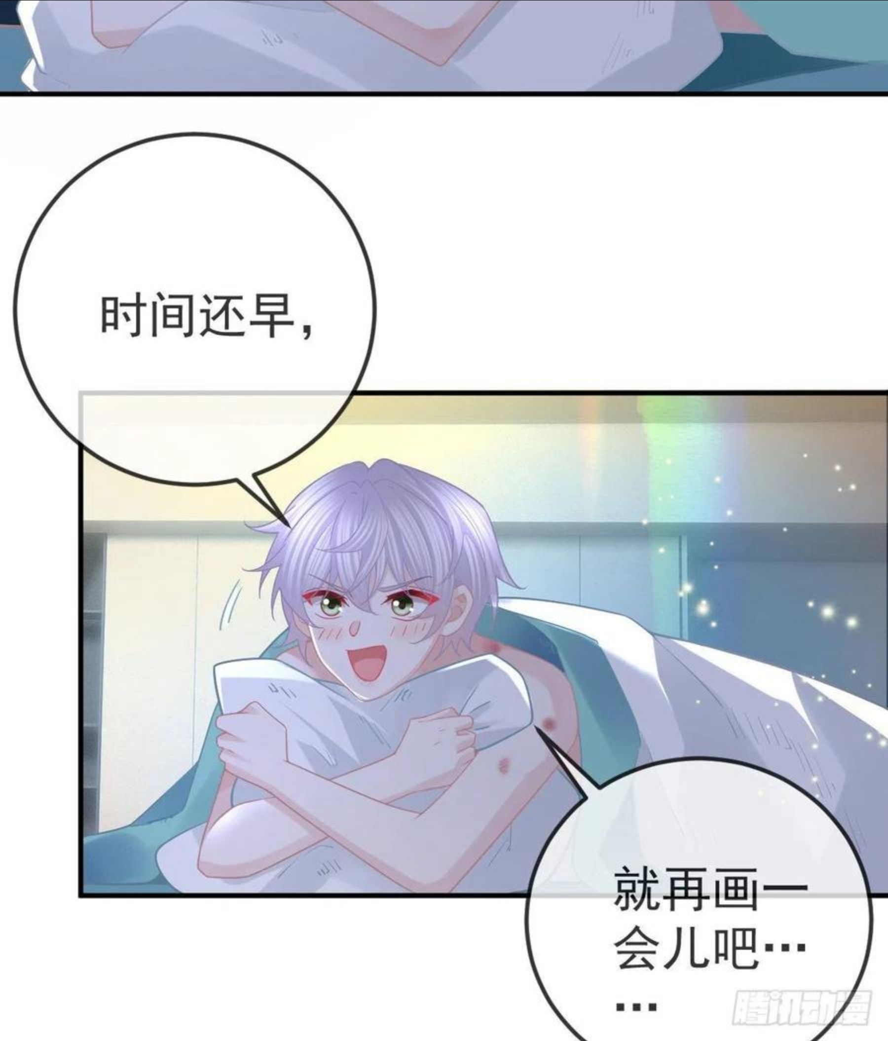 孩子五个月不好好喝奶粉怎么办漫画,第63话 做我的情人10图