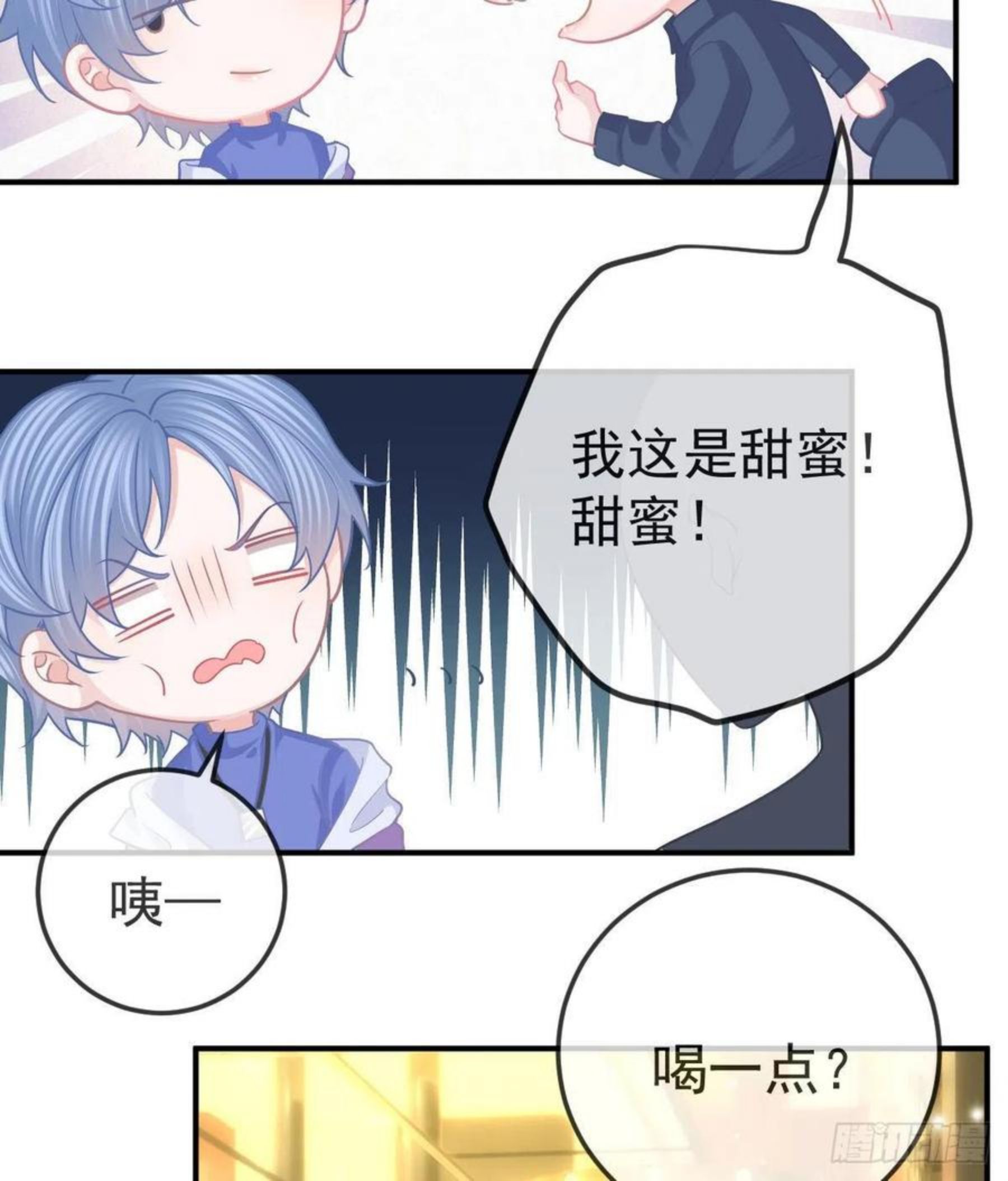 孩子五个月不好好喝奶粉怎么办漫画,第63话 做我的情人18图