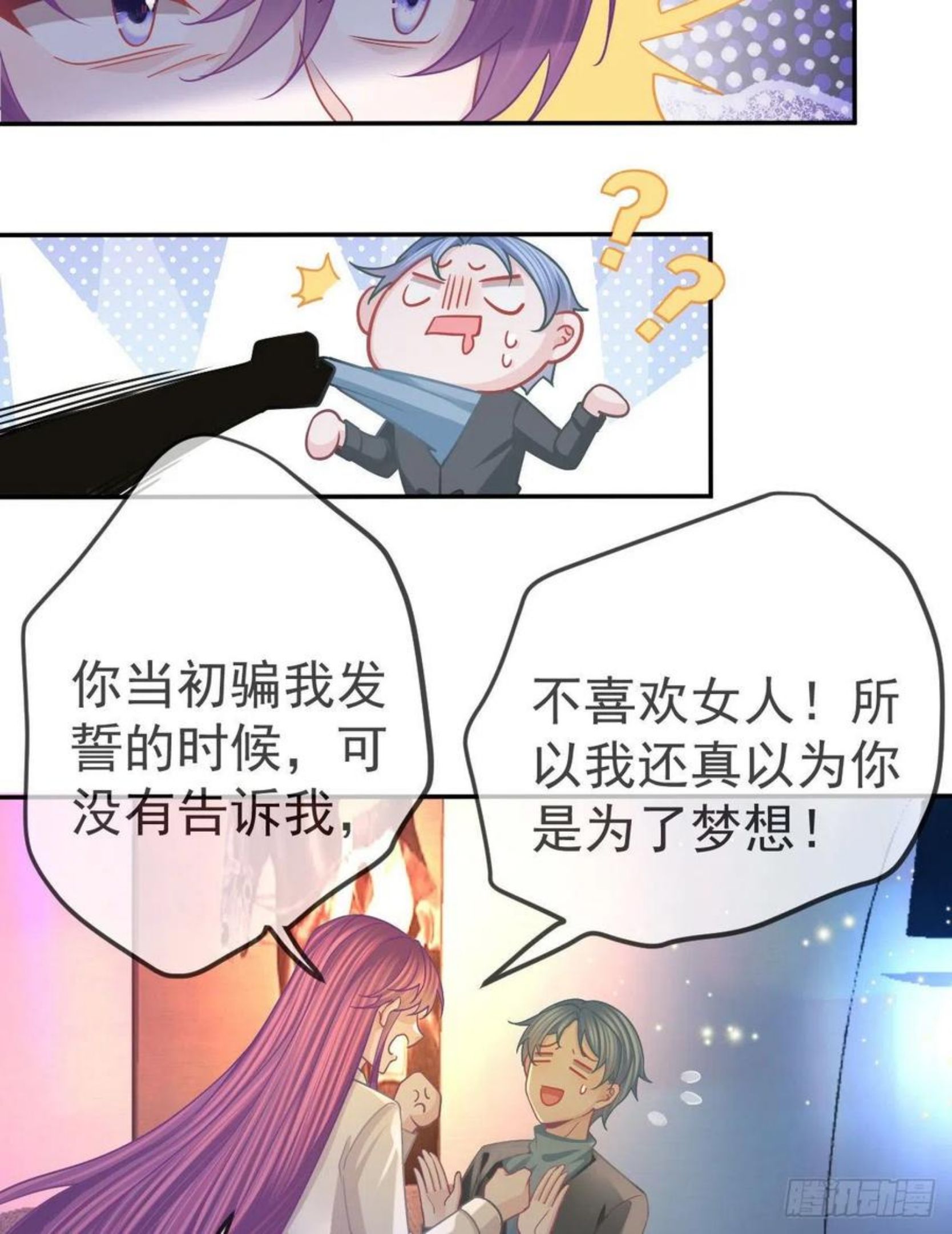 孩子五个月不好好喝奶粉怎么办漫画,第64话 我们的“梦想”10图