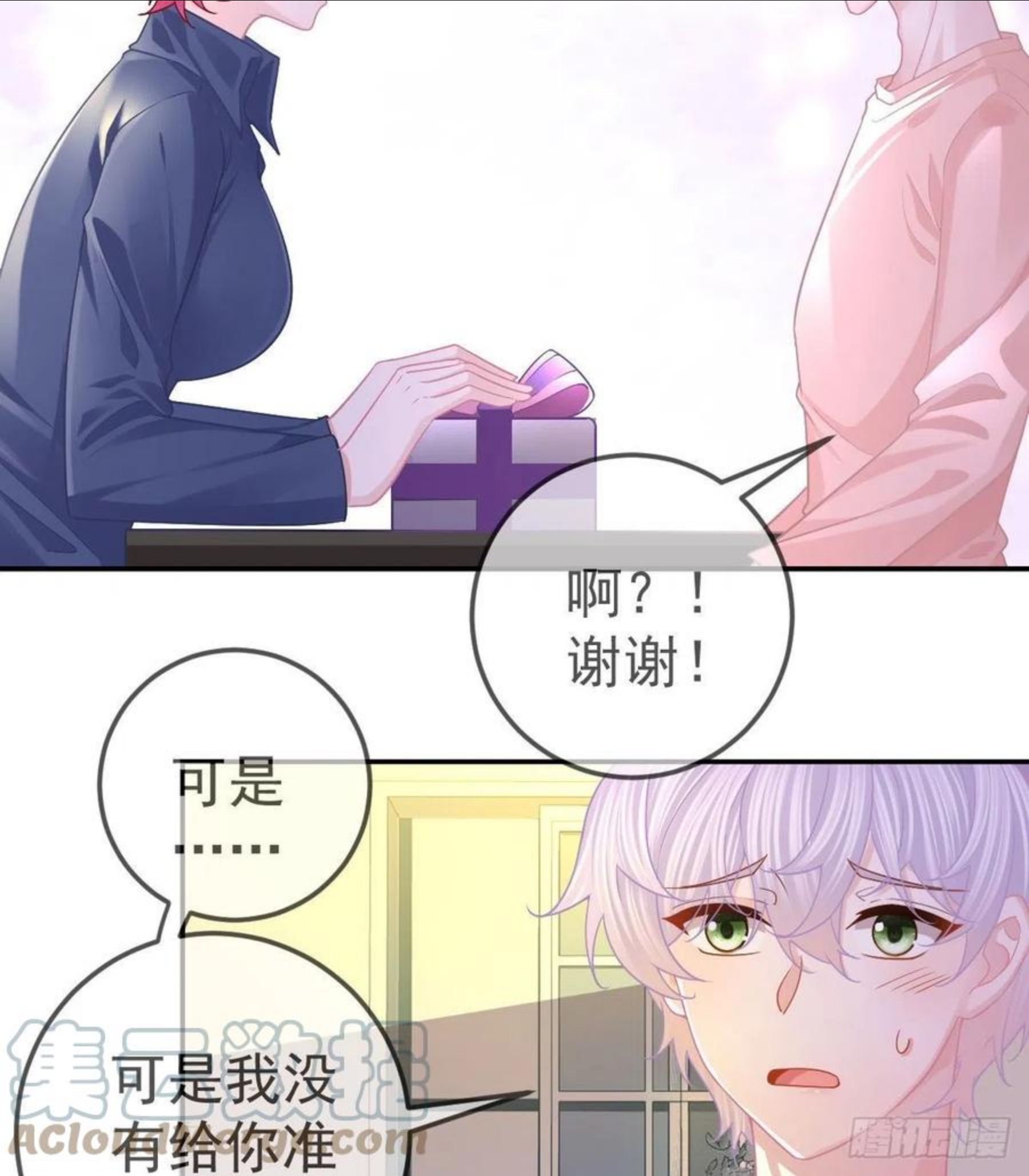 孩子五个月不好好喝奶粉怎么办漫画,第65话 先做恋人19图