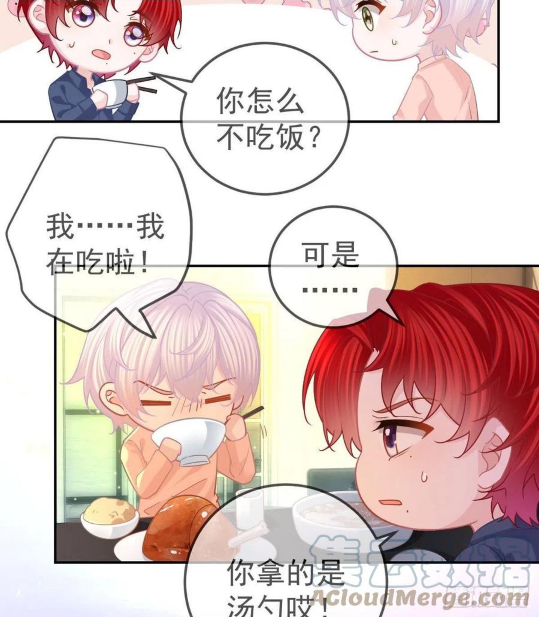 孩子五个月不好好喝奶粉怎么办漫画,第65话 先做恋人17图