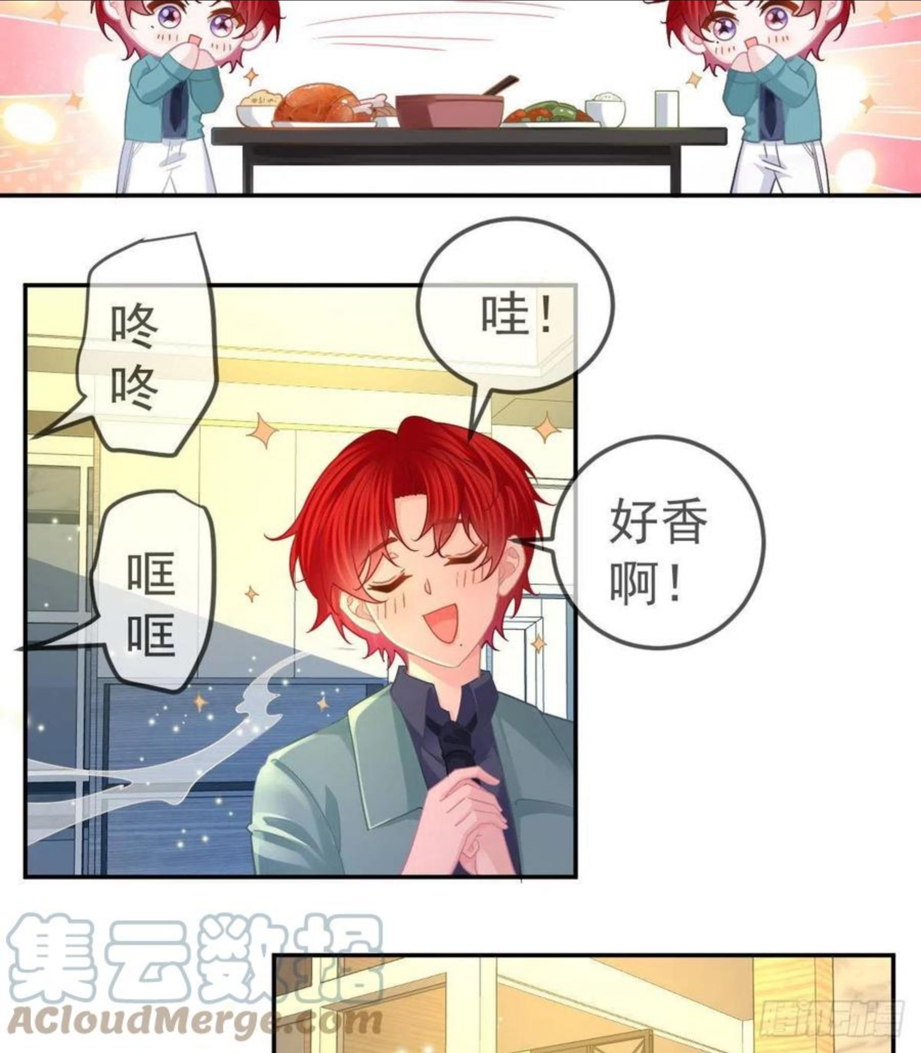 孩子五个月不好好喝奶粉怎么办漫画,第65话 先做恋人9图