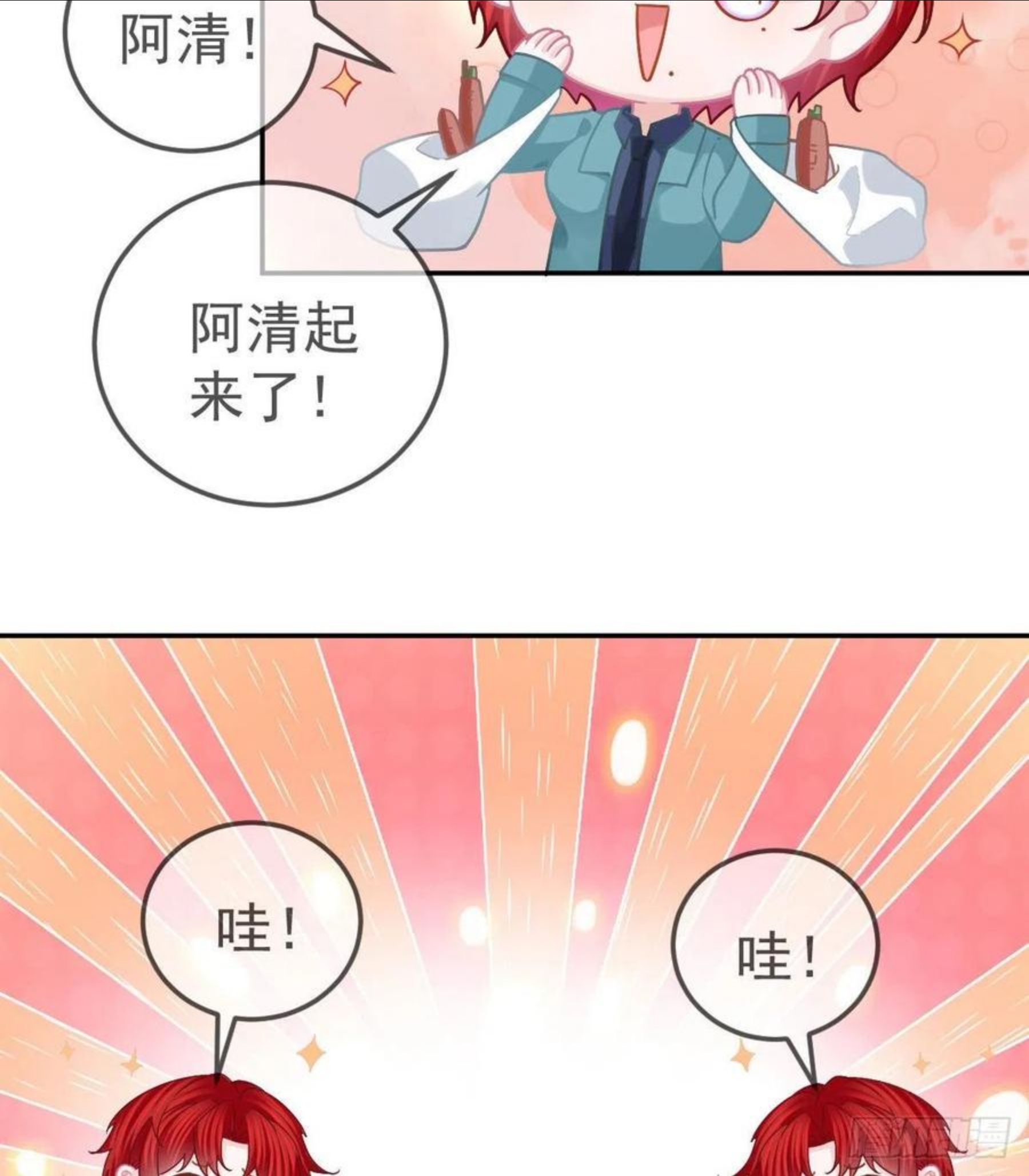 孩子五个月不好好喝奶粉怎么办漫画,第65话 先做恋人8图