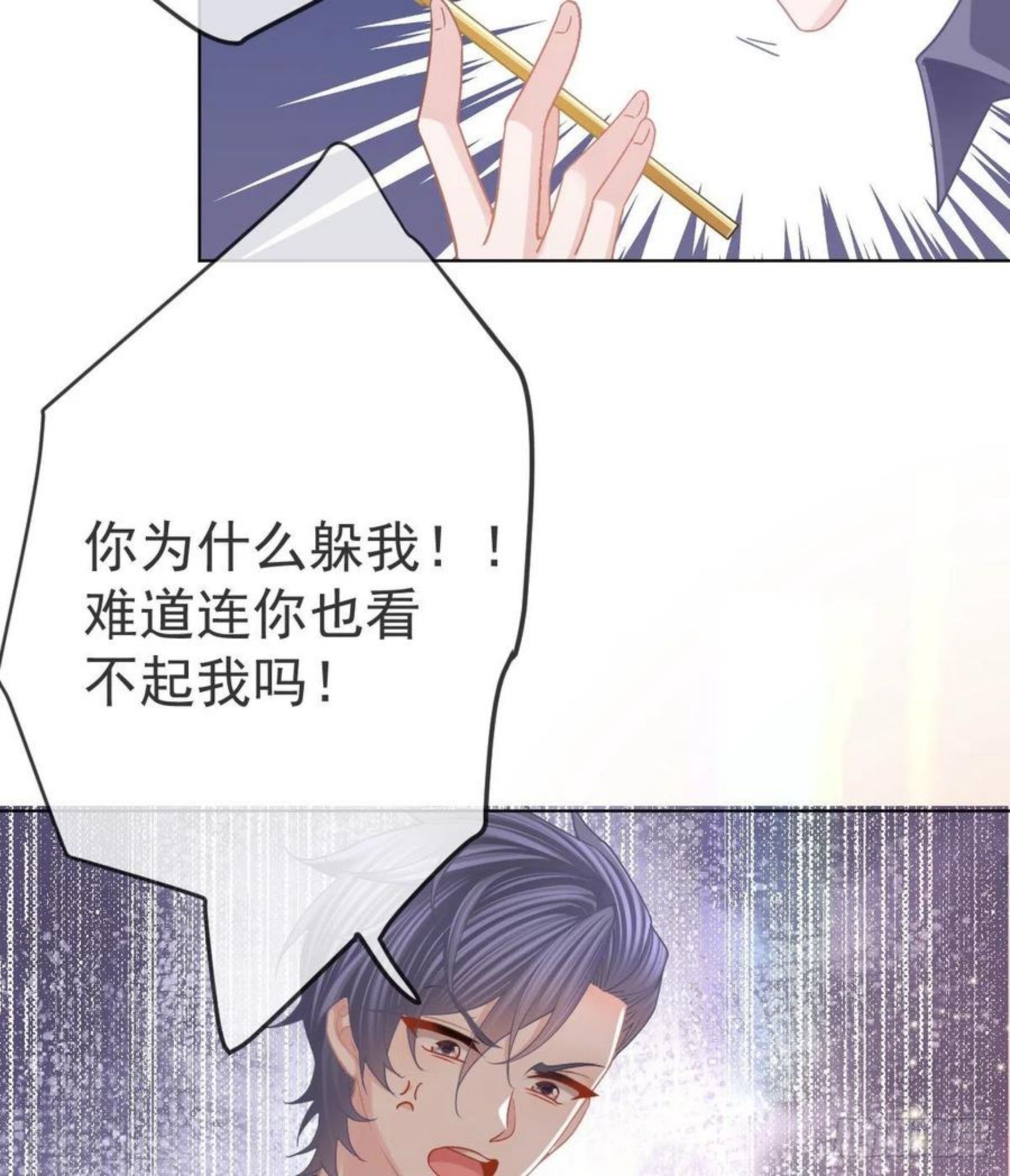 孩子五个月不好好喝奶粉怎么办漫画,第66话 这个人他不要脸的30图