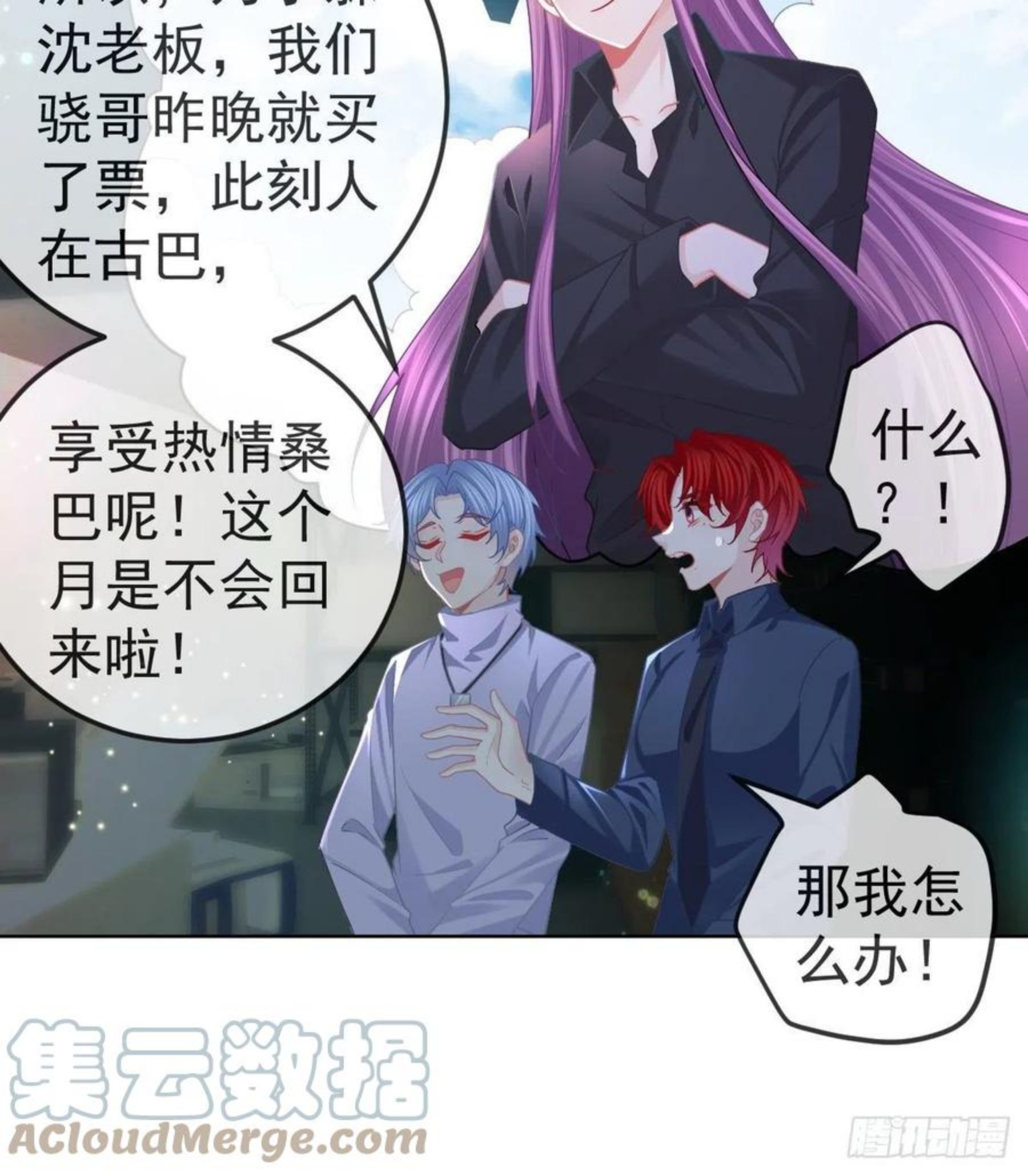 孩子五个月不好好喝奶粉怎么办漫画,第66话 这个人他不要脸的21图