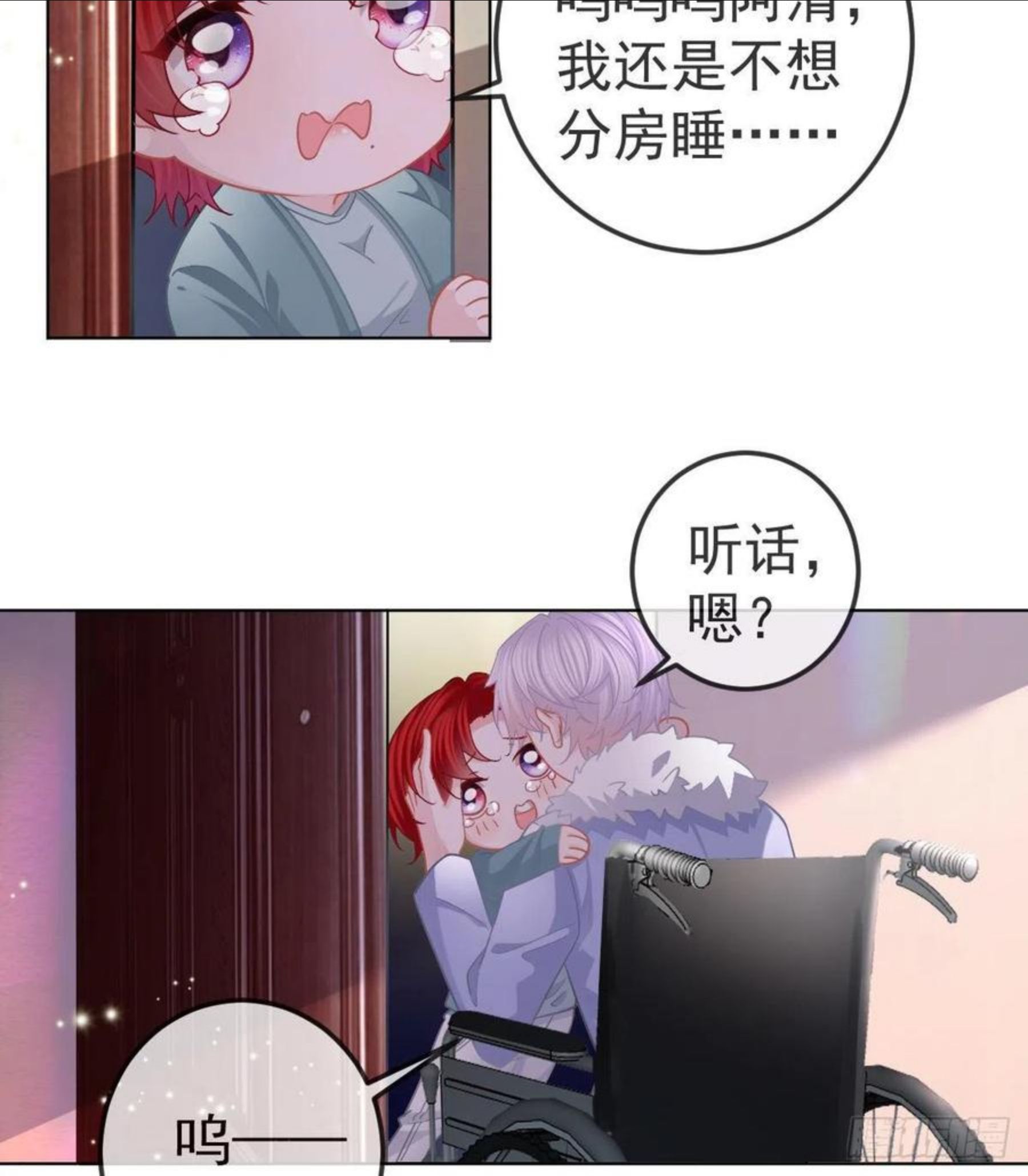 孩子五个月不好好喝奶粉怎么办漫画,第66话 这个人他不要脸的4图