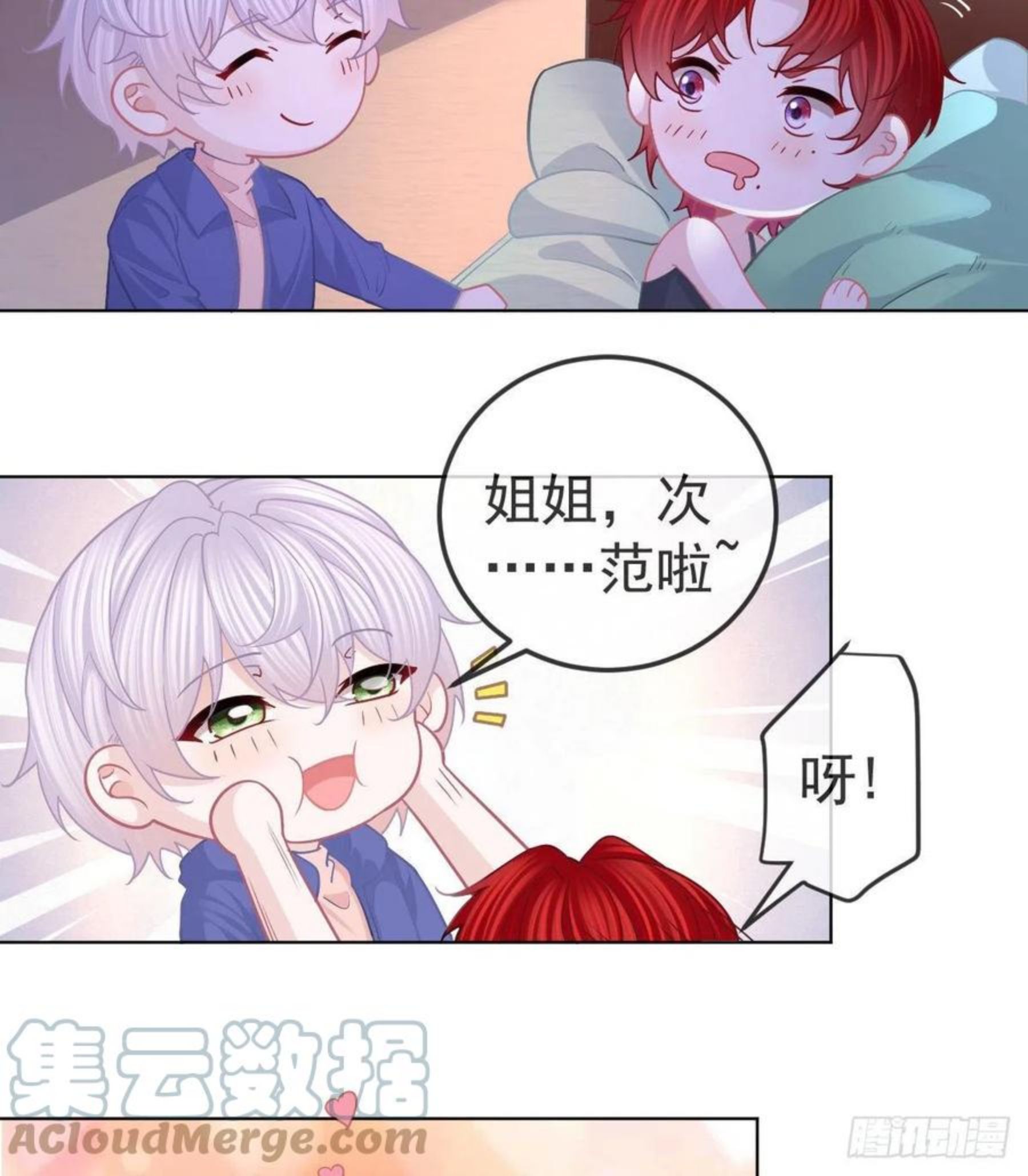 孩子五个月不好好喝奶粉怎么办漫画,第66话 这个人他不要脸的9图