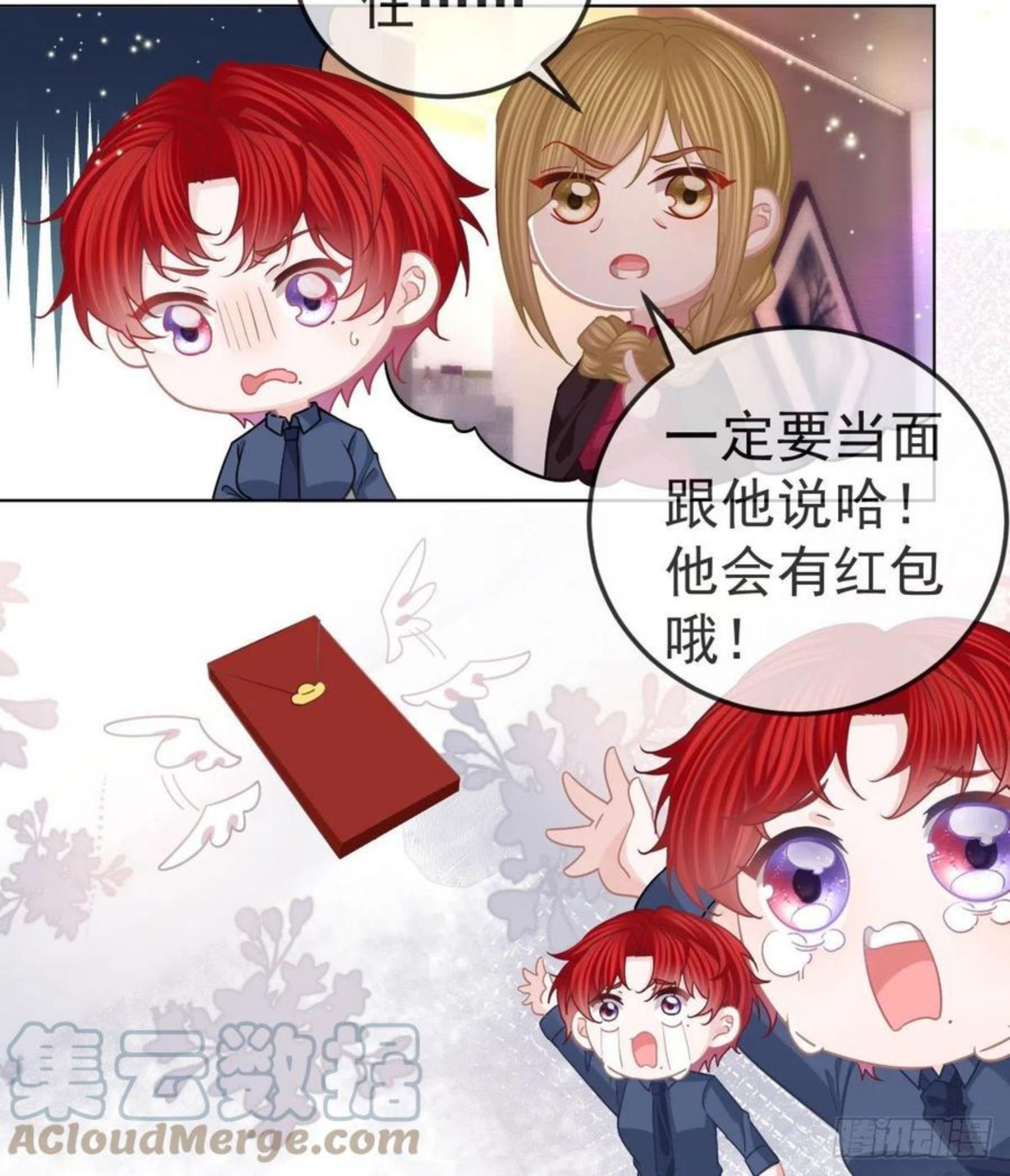 孩子五个月不好好喝奶粉怎么办漫画,第66话 这个人他不要脸的23图