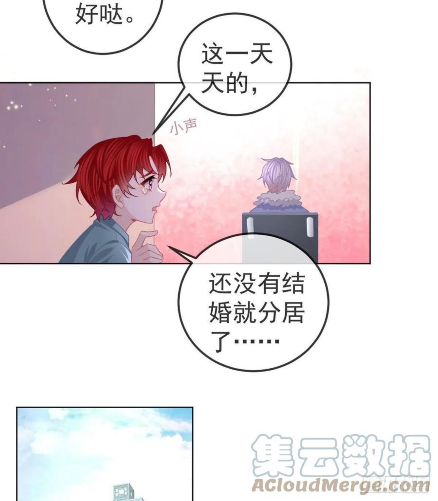 孩子五个月不好好喝奶粉怎么办漫画,第66话 这个人他不要脸的5图