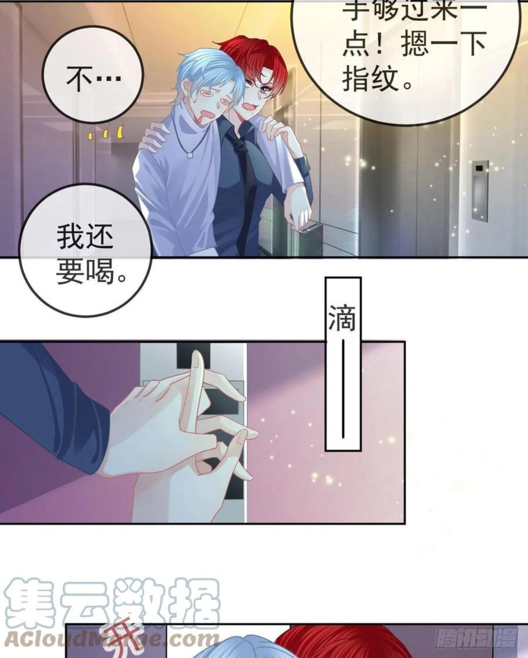 孩子五个月不好好喝奶粉怎么办漫画,第67话 又见“五百块”11图