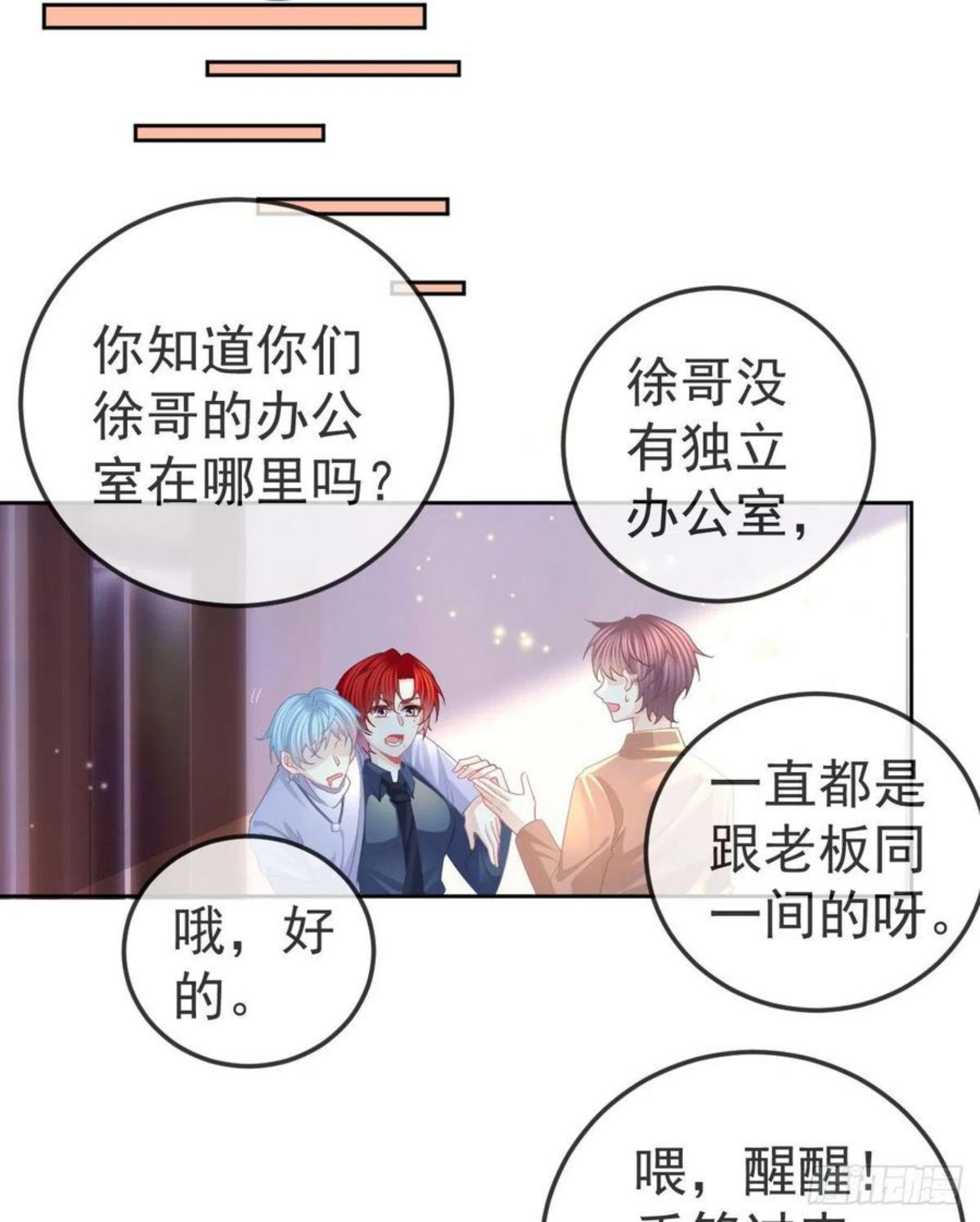 孩子五个月不好好喝奶粉怎么办漫画,第67话 又见“五百块”10图