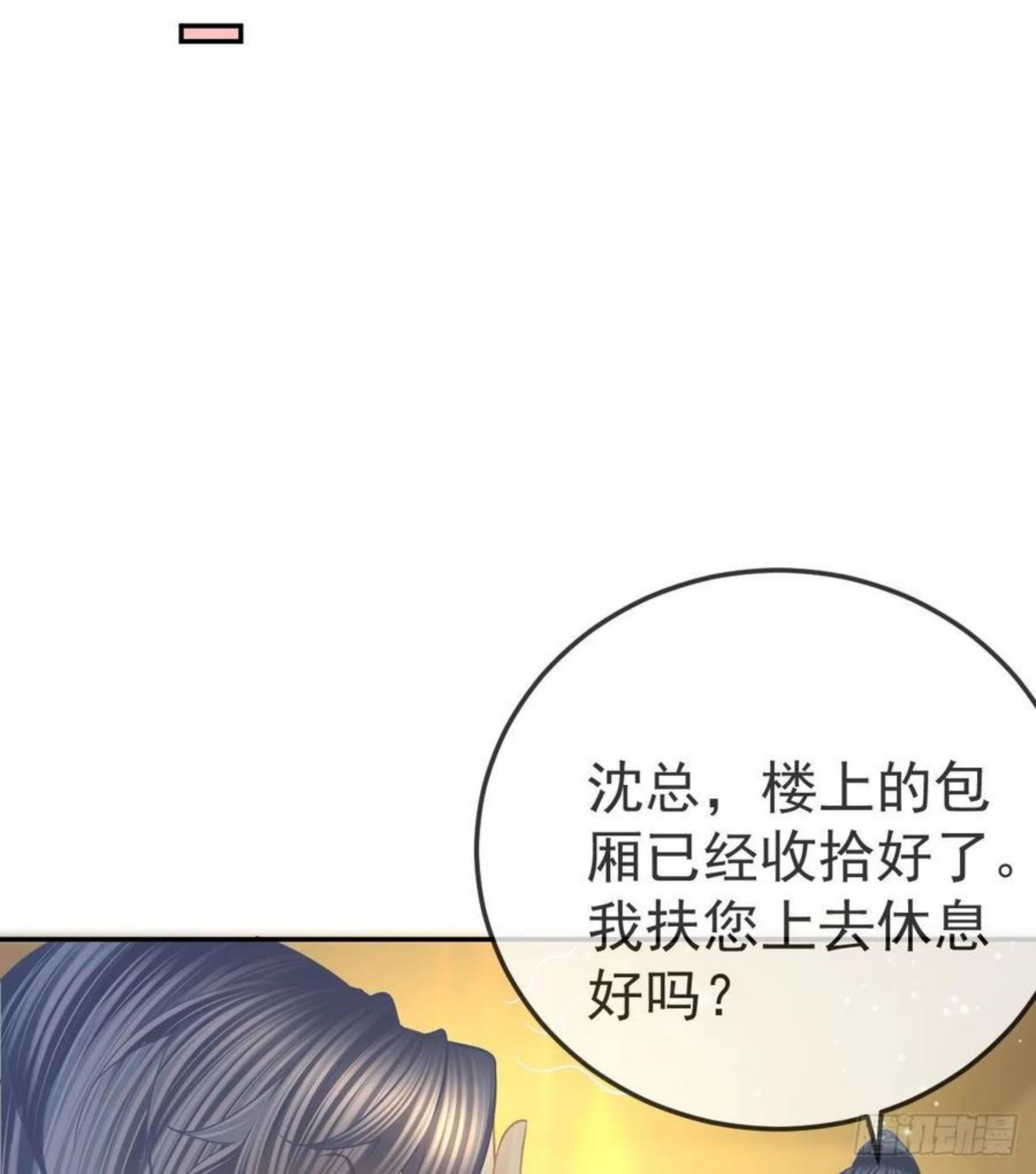 孩子五个月不好好喝奶粉怎么办漫画,第68话 天价漱口杯32图