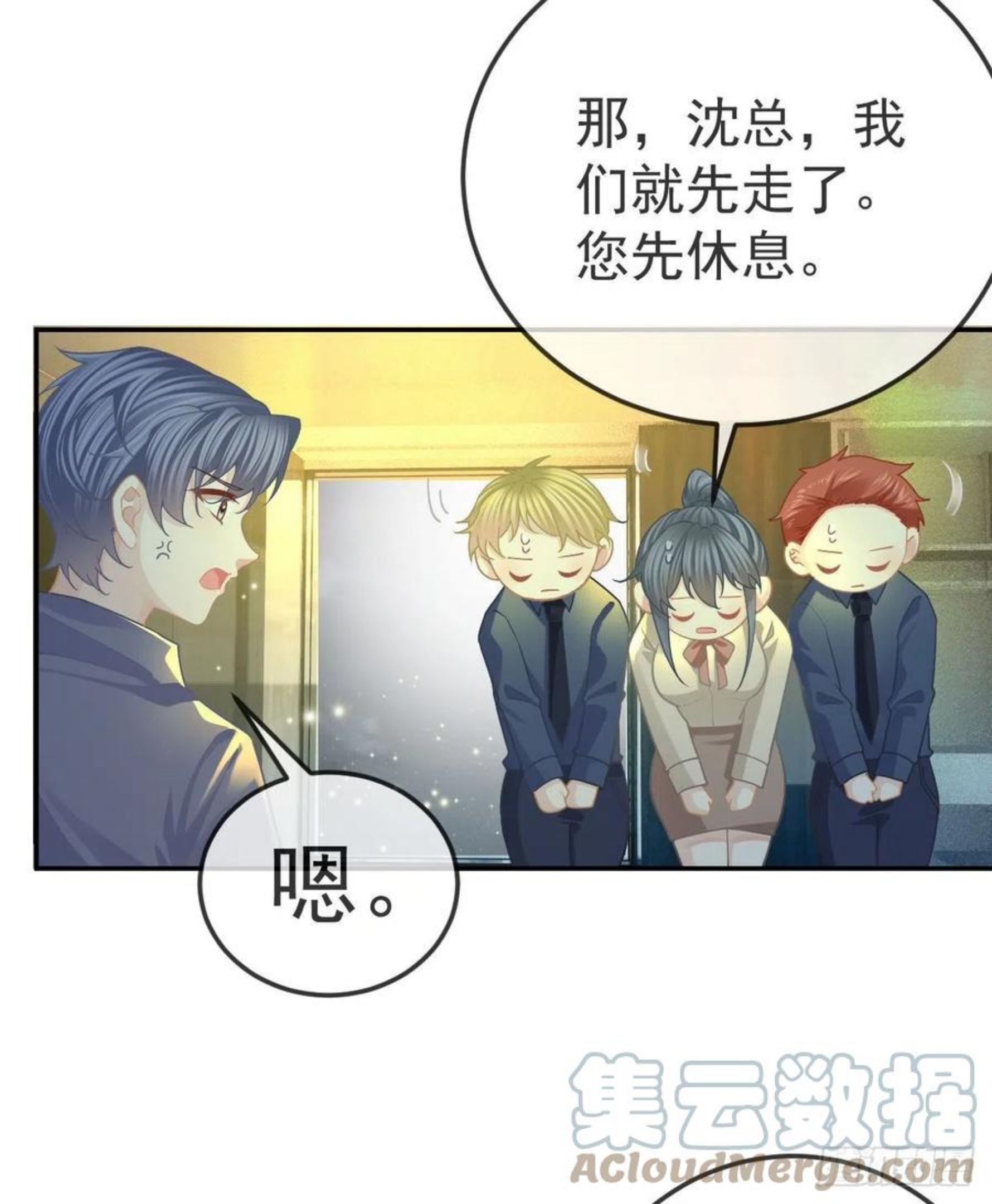 孩子五个月不好好喝奶粉怎么办漫画,第68话 天价漱口杯40图