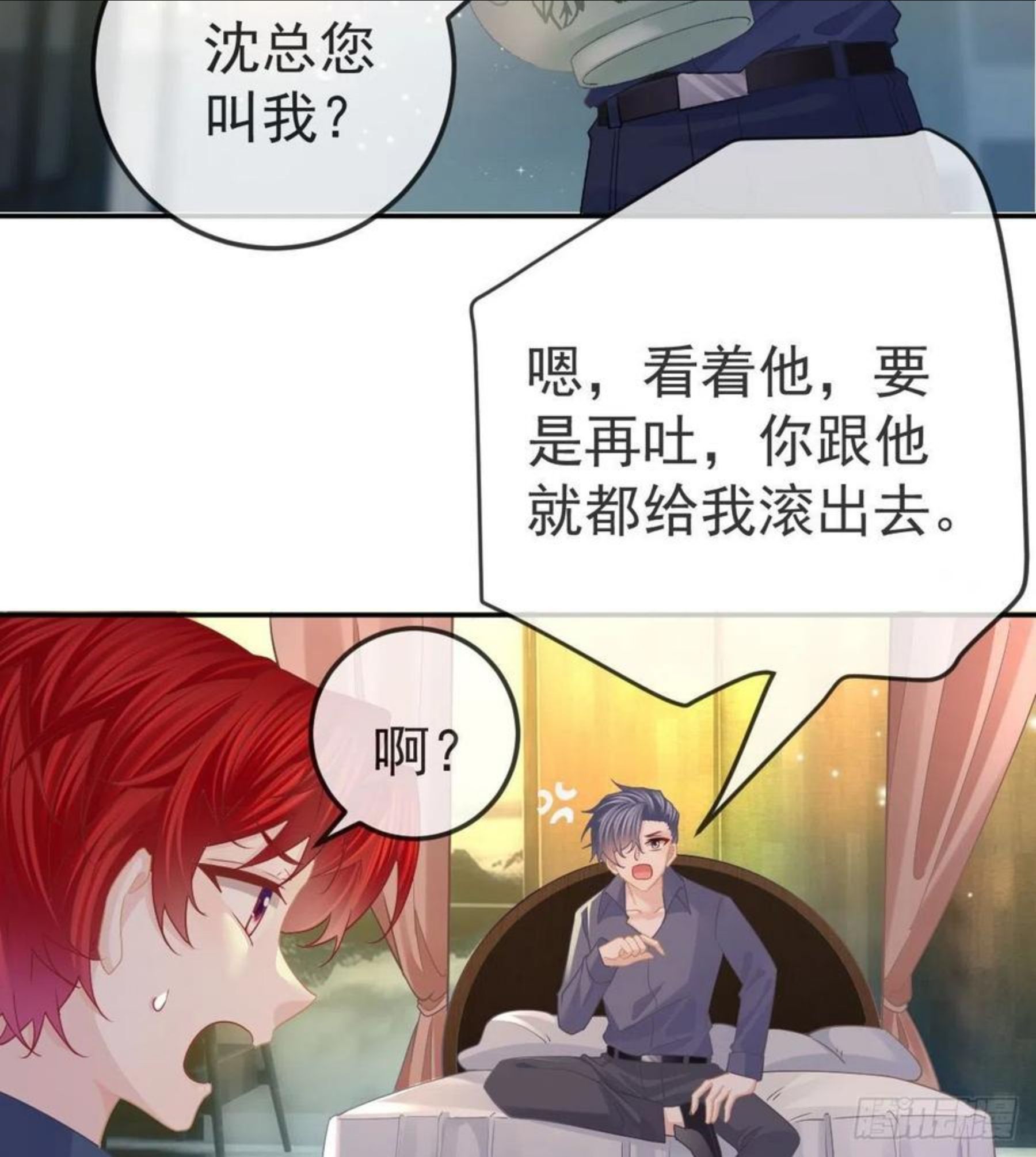 孩子五个月不好好喝奶粉怎么办漫画,第69话 女人，想通了吗？4图