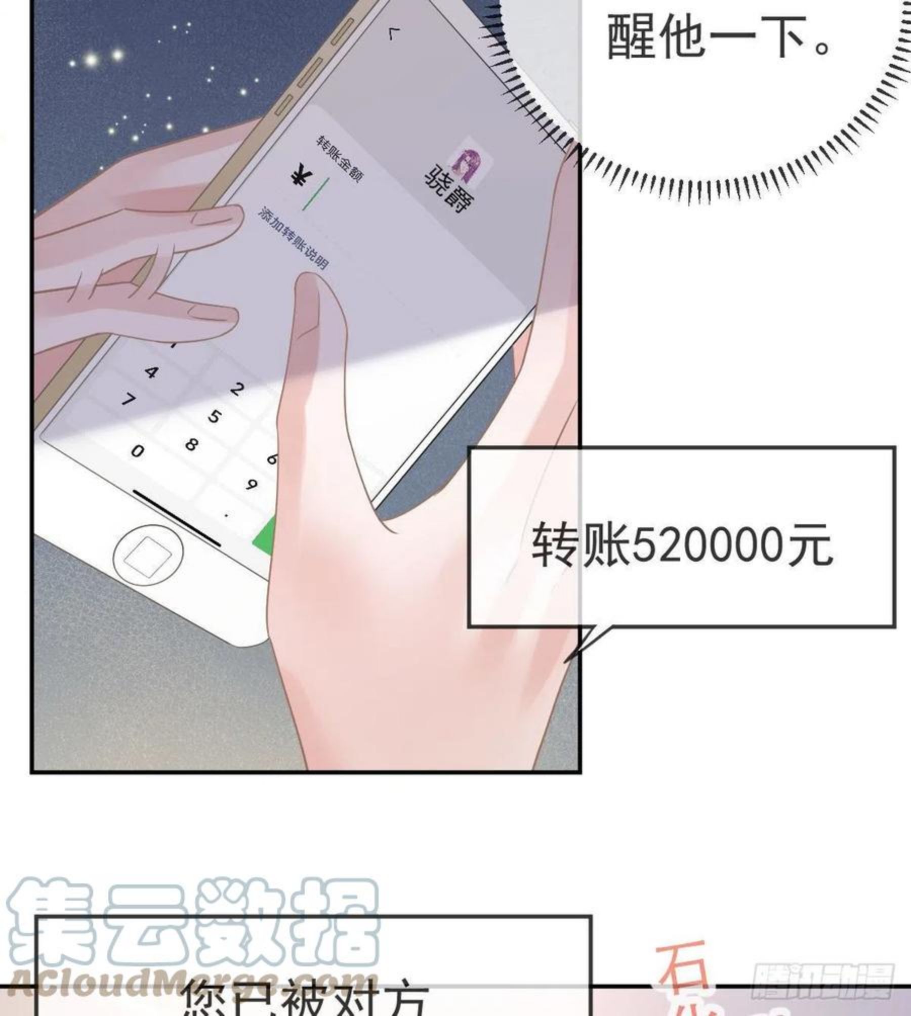 孩子五个月不好好喝奶粉怎么办漫画,第69话 女人，想通了吗？11图