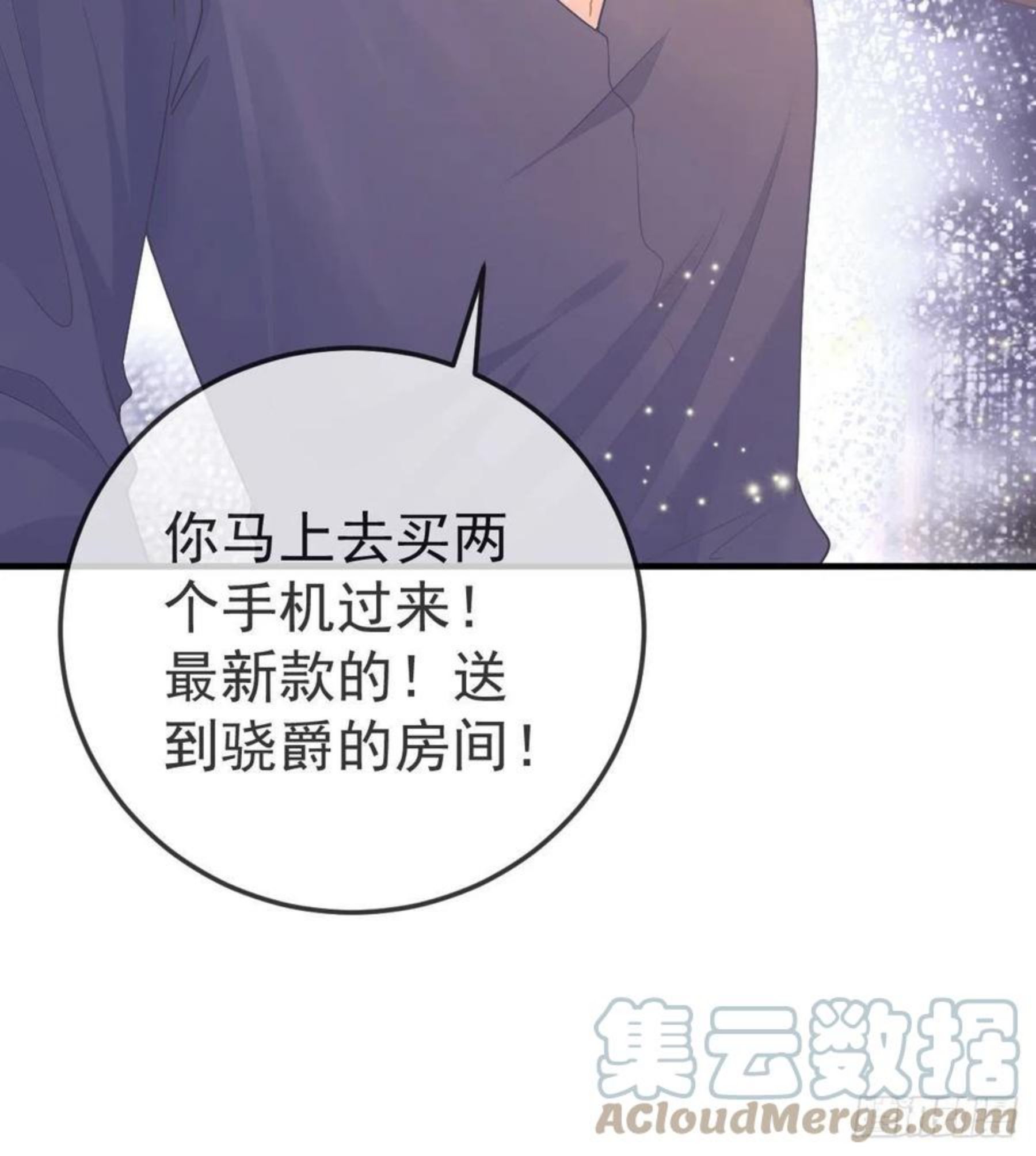 孩子五个月不好好喝奶粉怎么办漫画,第69话 女人，想通了吗？21图