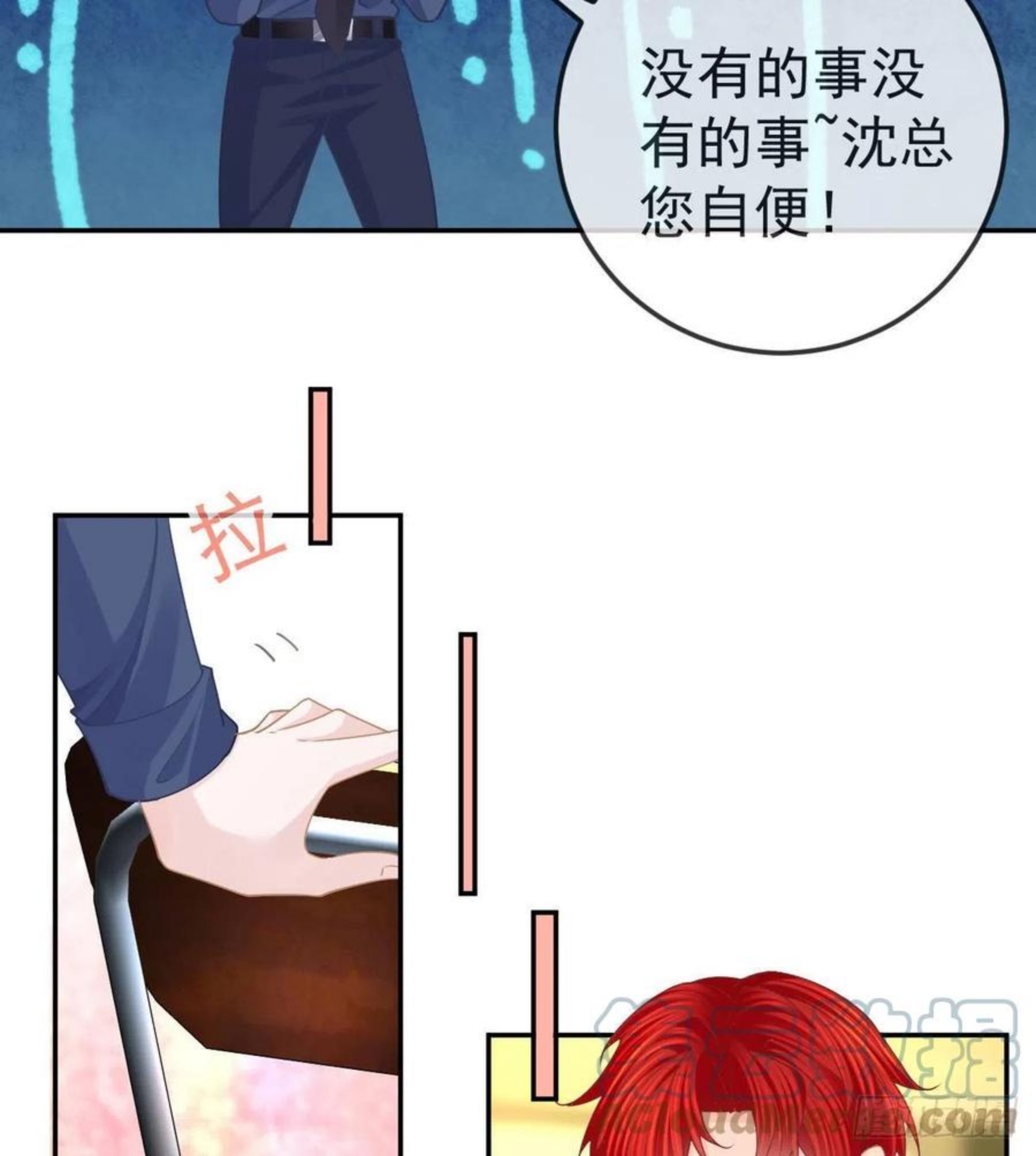 孩子五个月不好好喝奶粉怎么办漫画,第69话 女人，想通了吗？7图