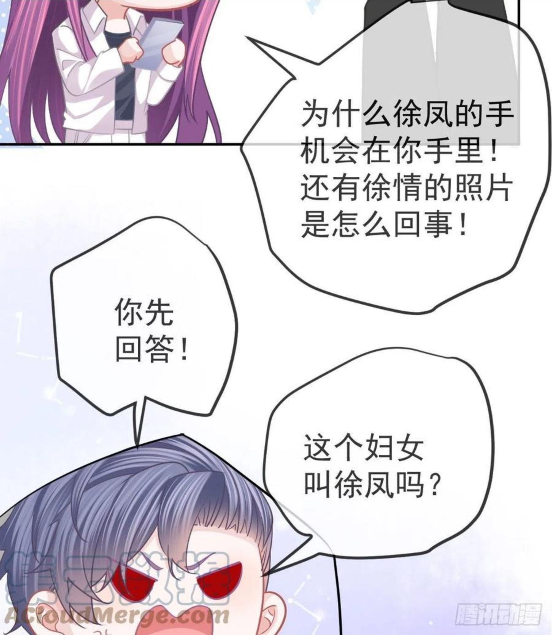 孩子五个月不好好喝奶粉怎么办漫画,第69话 女人，想通了吗？27图