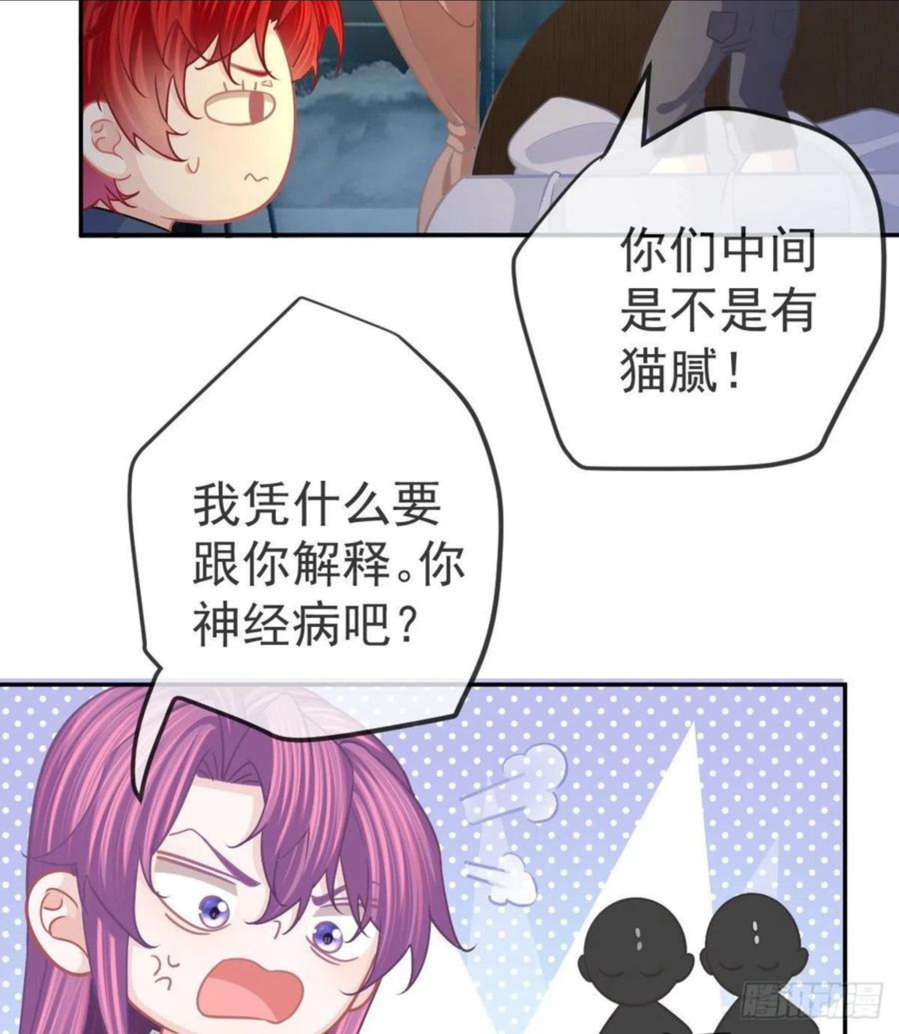 孩子五个月不好好喝奶粉怎么办漫画,第69话 女人，想通了吗？26图