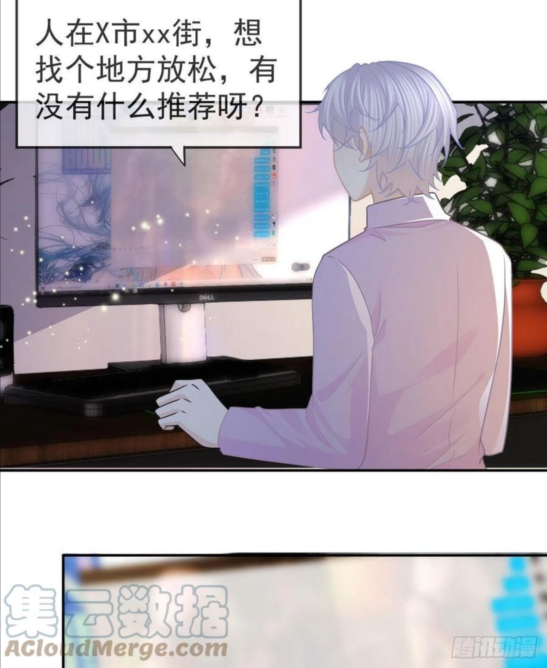 孩子五个月不好好喝奶粉怎么办漫画,第70话 我的温柔乡31图