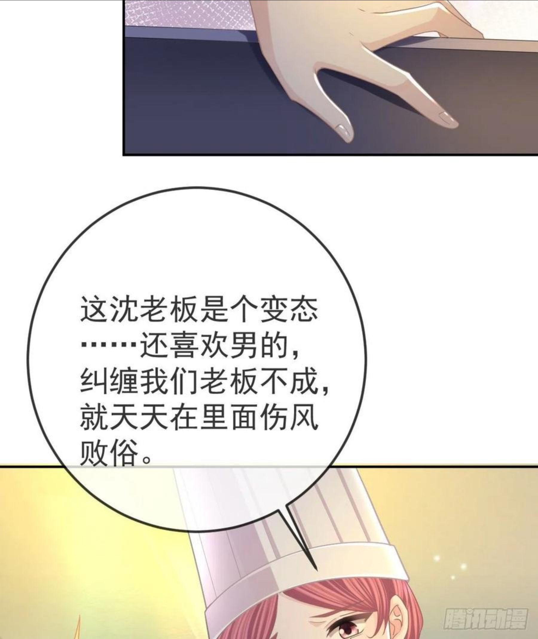 孩子五个月不好好喝奶粉怎么办漫画,第71话 极品小奶狗30图