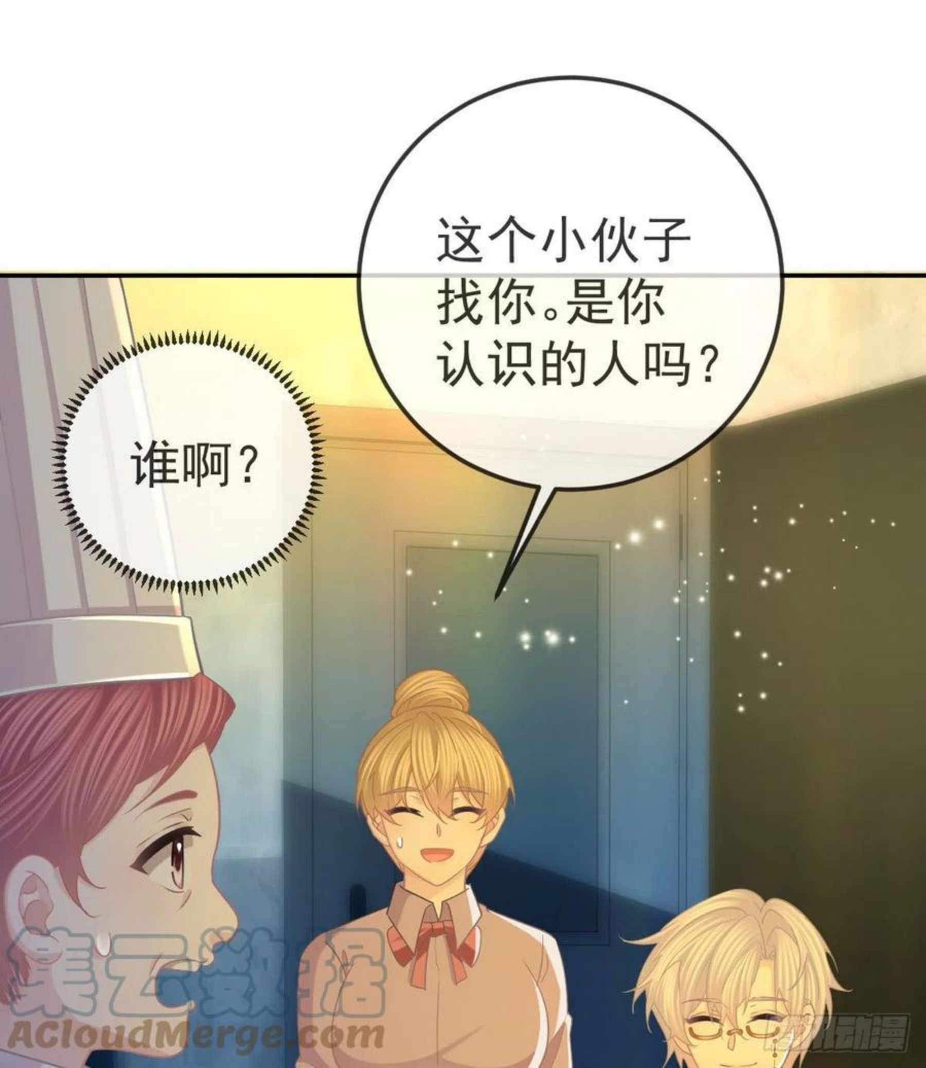 孩子五个月不好好喝奶粉怎么办漫画,第71话 极品小奶狗19图