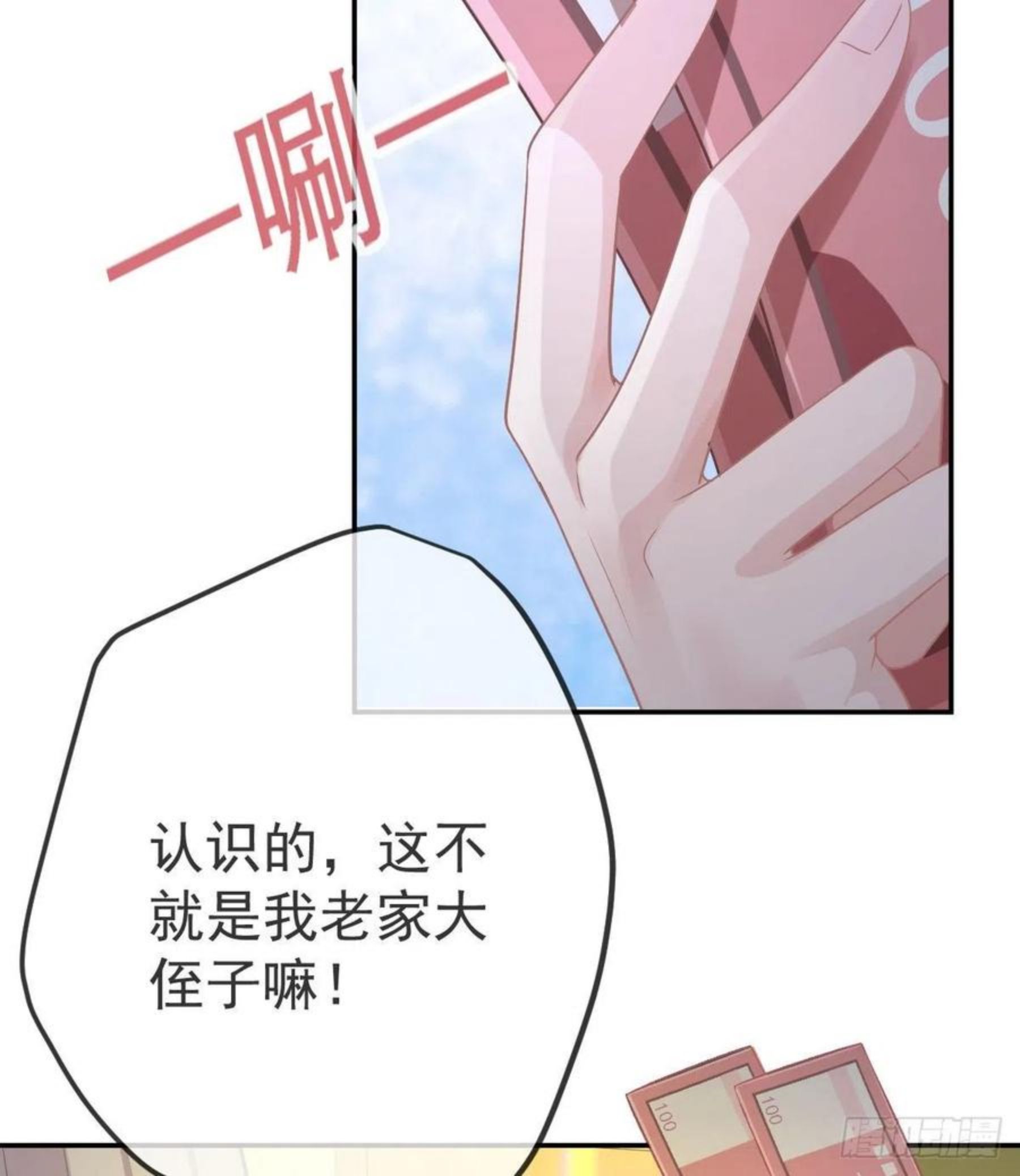 孩子五个月不好好喝奶粉怎么办漫画,第71话 极品小奶狗21图