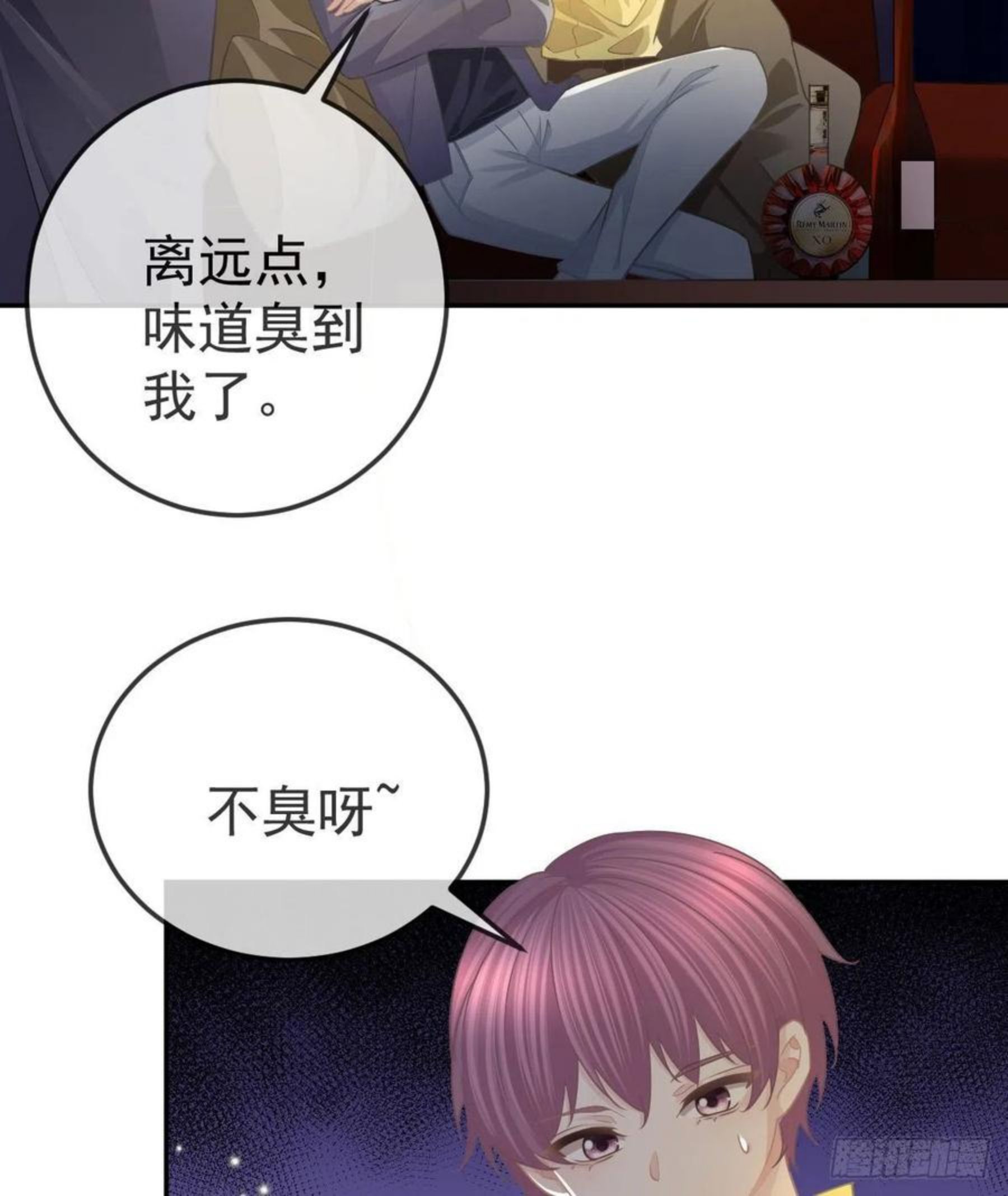 孩子五个月不好好喝奶粉怎么办漫画,第71话 极品小奶狗39图