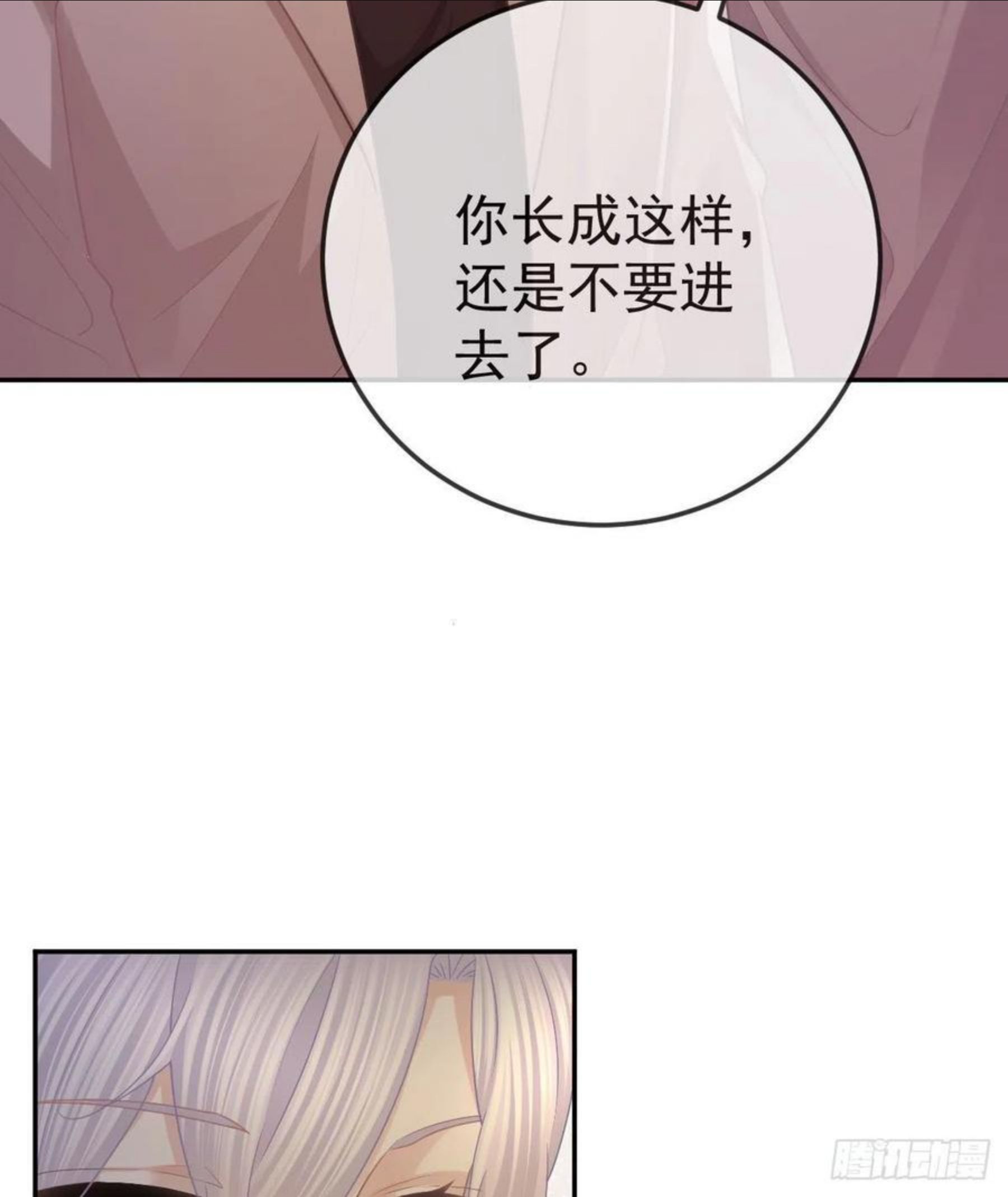 孩子五个月不好好喝奶粉怎么办漫画,第71话 极品小奶狗32图