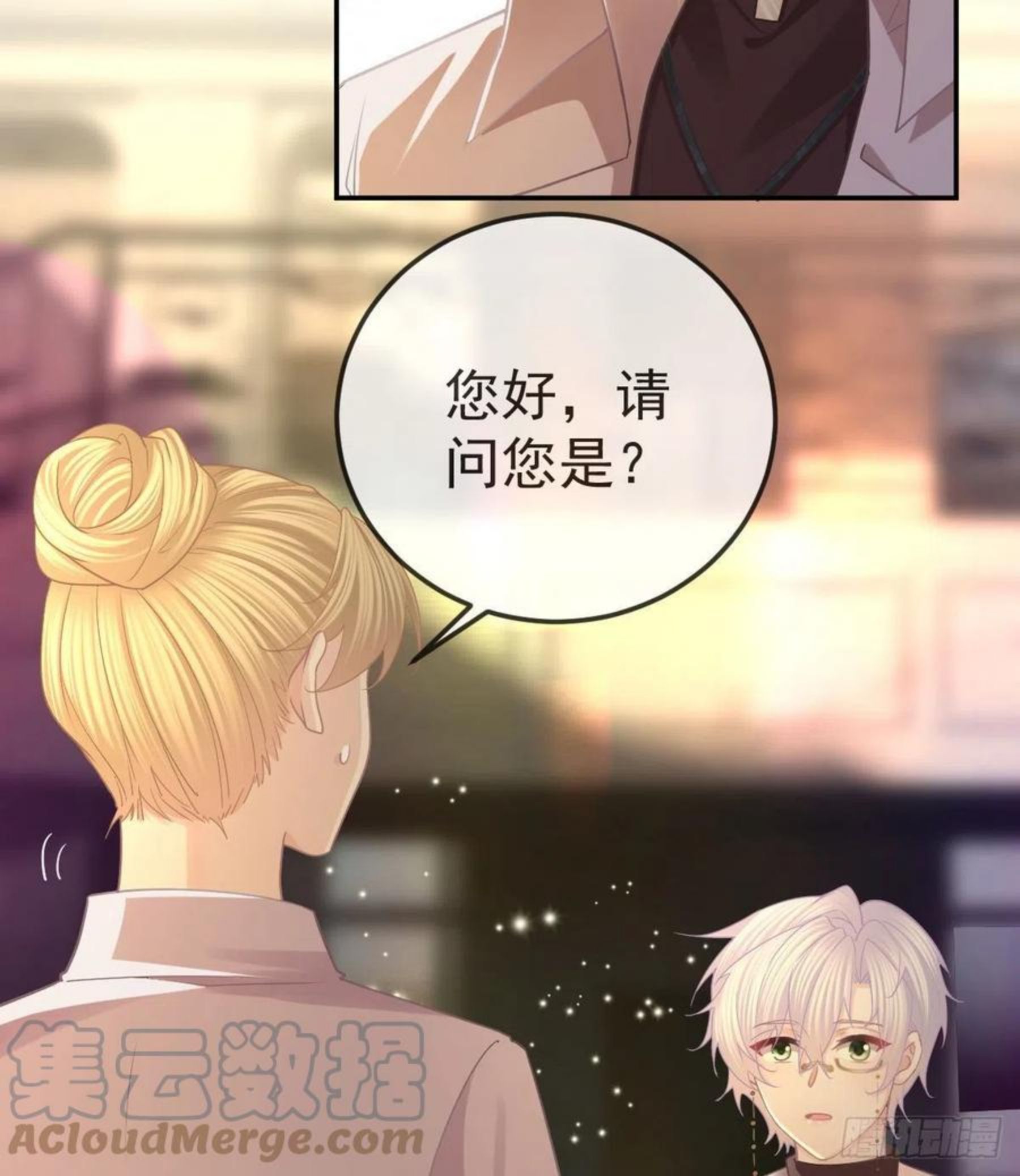 孩子五个月不好好喝奶粉怎么办漫画,第71话 极品小奶狗7图