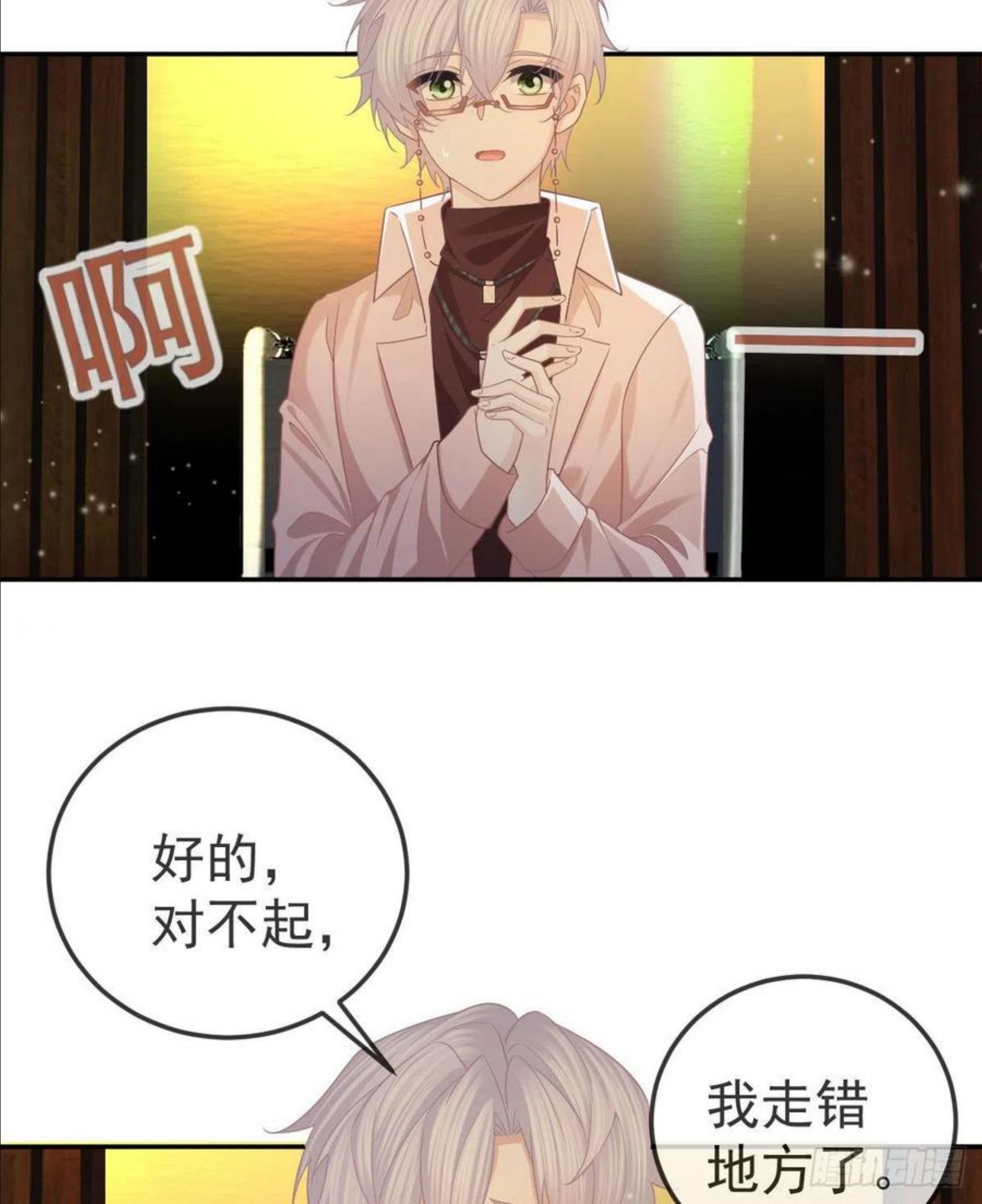 孩子五个月不好好喝奶粉怎么办漫画,第71话 极品小奶狗47图