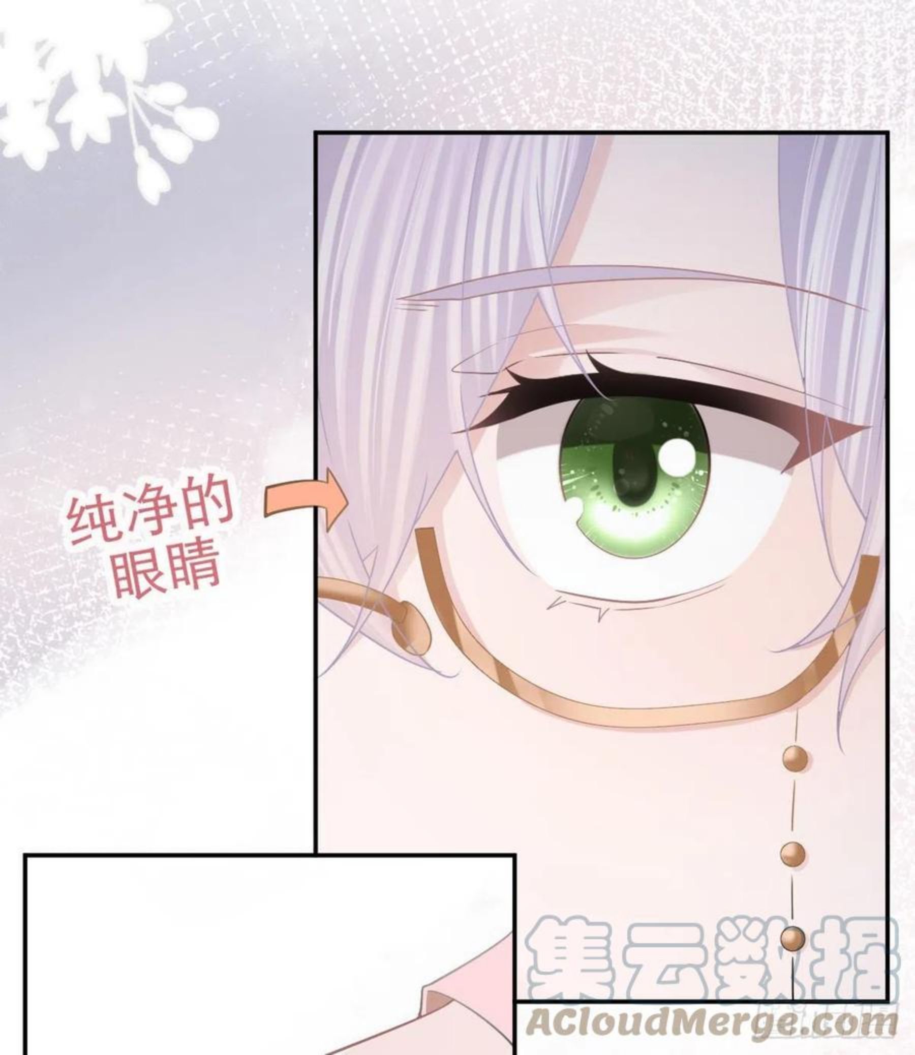 孩子五个月不好好喝奶粉怎么办漫画,第71话 极品小奶狗13图