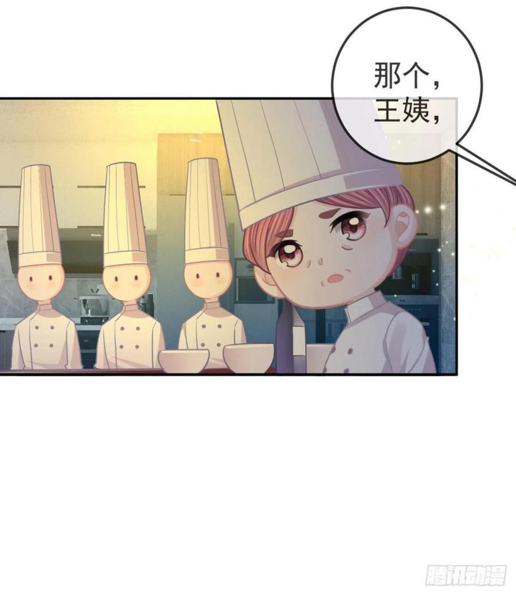 孩子五个月不好好喝奶粉怎么办漫画,第71话 极品小奶狗18图